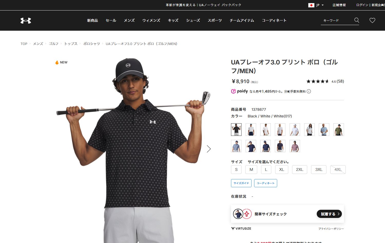 UNDER ARMOUR（アンダーアーマー） 【30％OFF】公式 メンズ UA