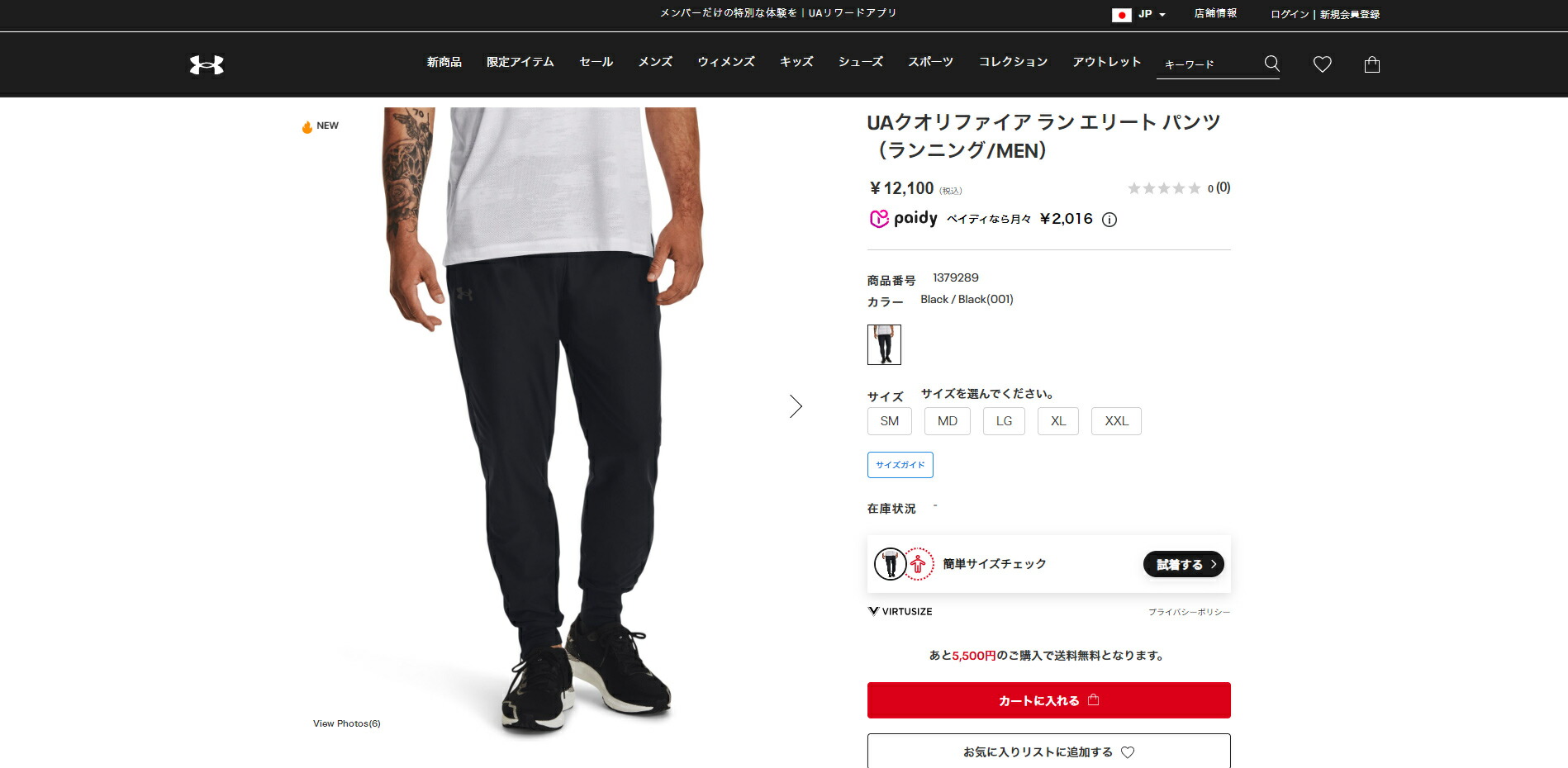 UNDER ARMOUR（アンダーアーマー） 【30％OFF】公式 メンズ ランニング