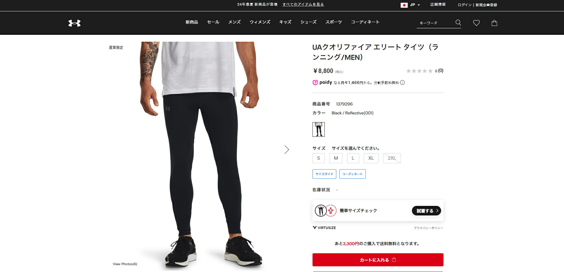 UNDER ARMOUR 公式 アンダーアーマー UA UAクオリファイア