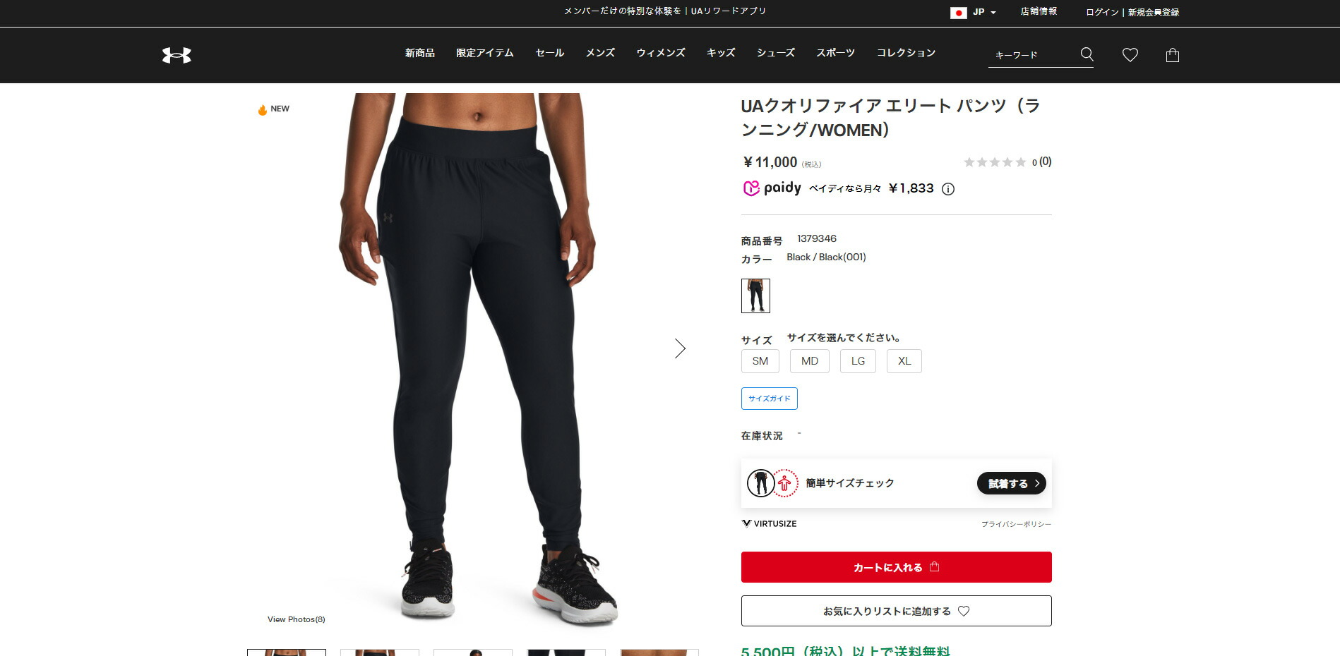 アンダーアーマー公式】 UAクオリファイア ラン エリート パンツ