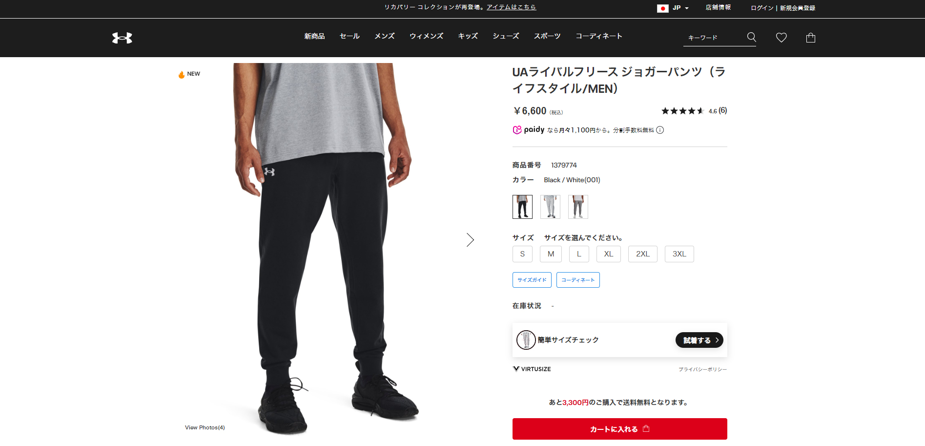 アンダーアーマー UNDERARMOUR ライバル フリース ジョガー