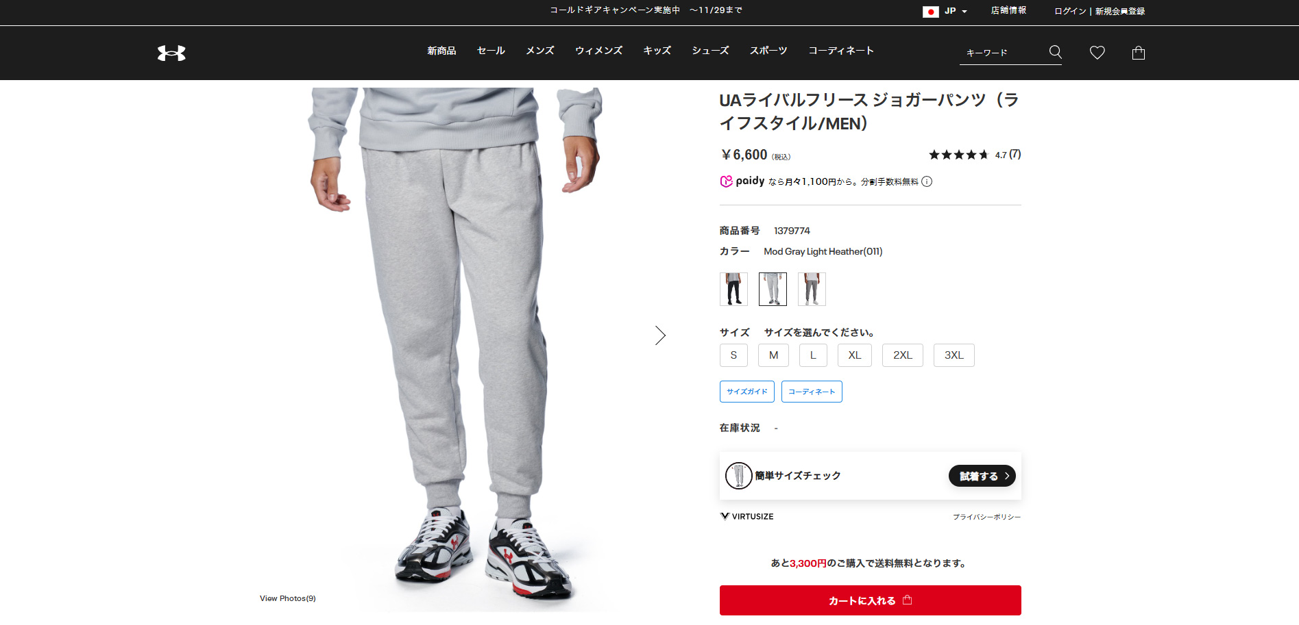 UNDER ARMOUR 【30%OFF】公式 アンダーアーマー UA UAライバル