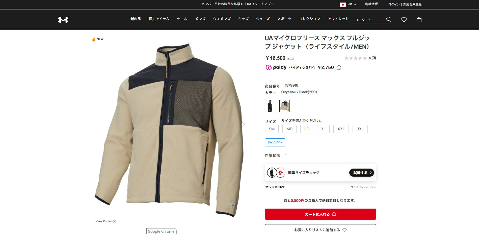 UNDER ARMOUR 【30%OFF】公式 アンダーアーマー メンズ Outdoor