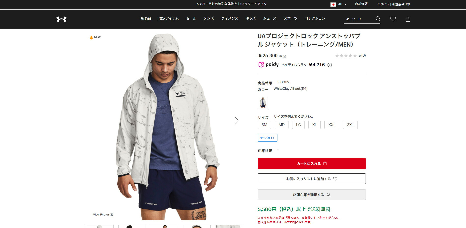 【30%OFF】公式 アンダーアーマー UNDER ARMOUR メンズ トレーニング ジャケット UAプロジェクトロック アンストッパブル  ジャケット アウター