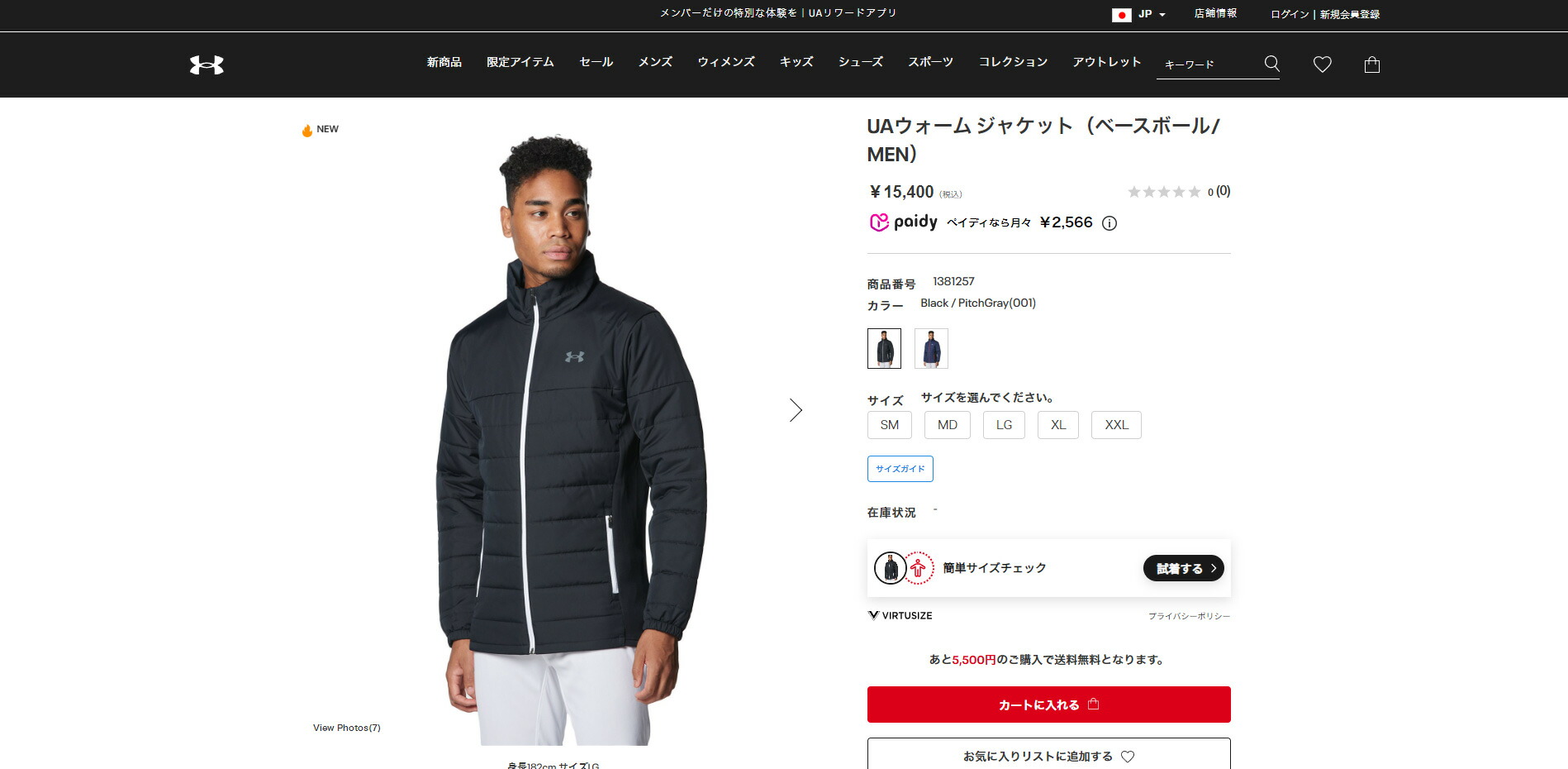 UNDER ARMOUR（アンダーアーマー） 【30％OFF】公式 メンズ 野球 UA