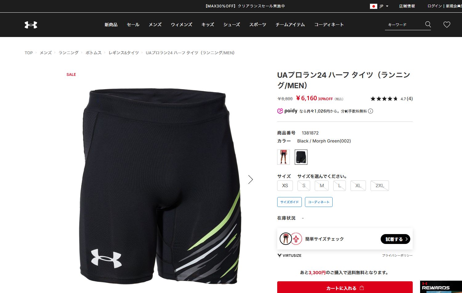 On ランニングハーフタイツ Sサイズ メンズ Race Tights Half | On 日本