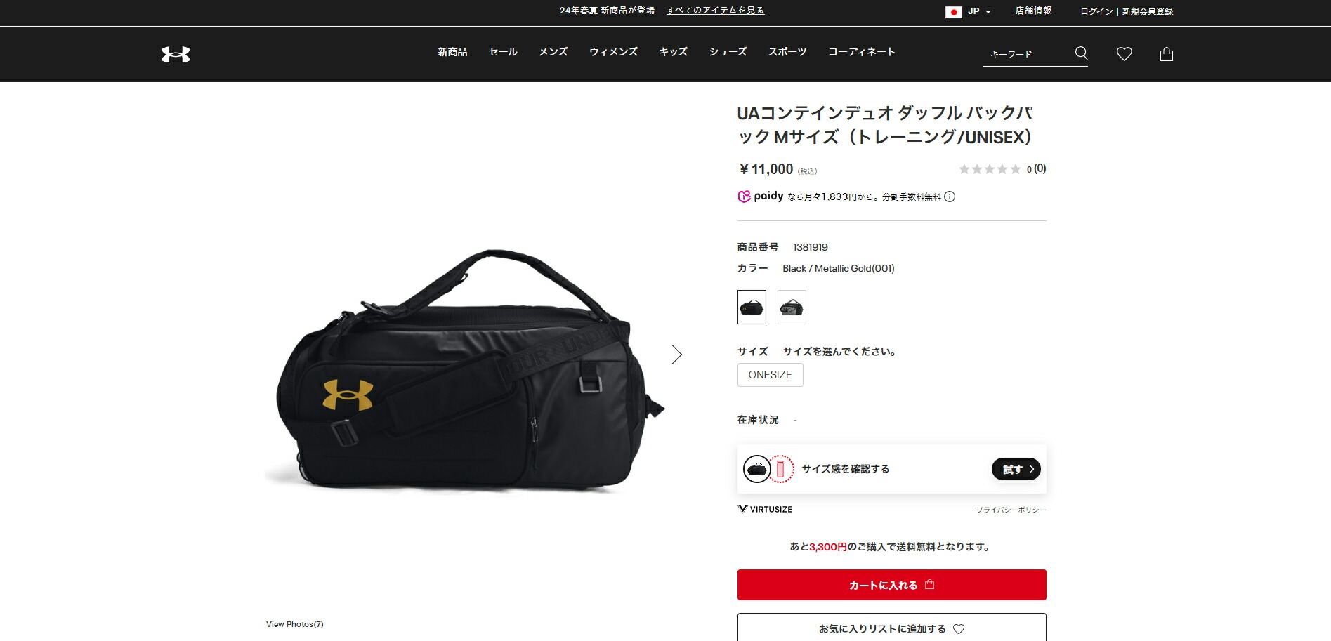 UNDER ARMOUR 公式 アンダーアーマー UAコンテインデュオ