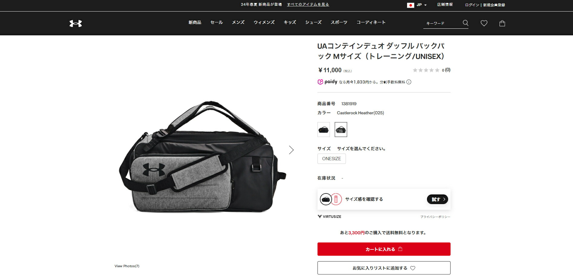 UNDER ARMOUR 【30％OFF】公式 アンダーアーマー UAコンテイン