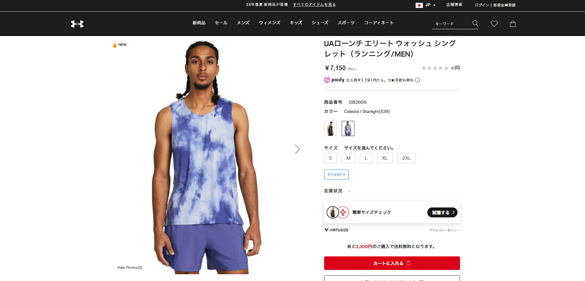 UNDER ARMOUR 【30％OFF】公式 アンダーアーマー UAローンチ