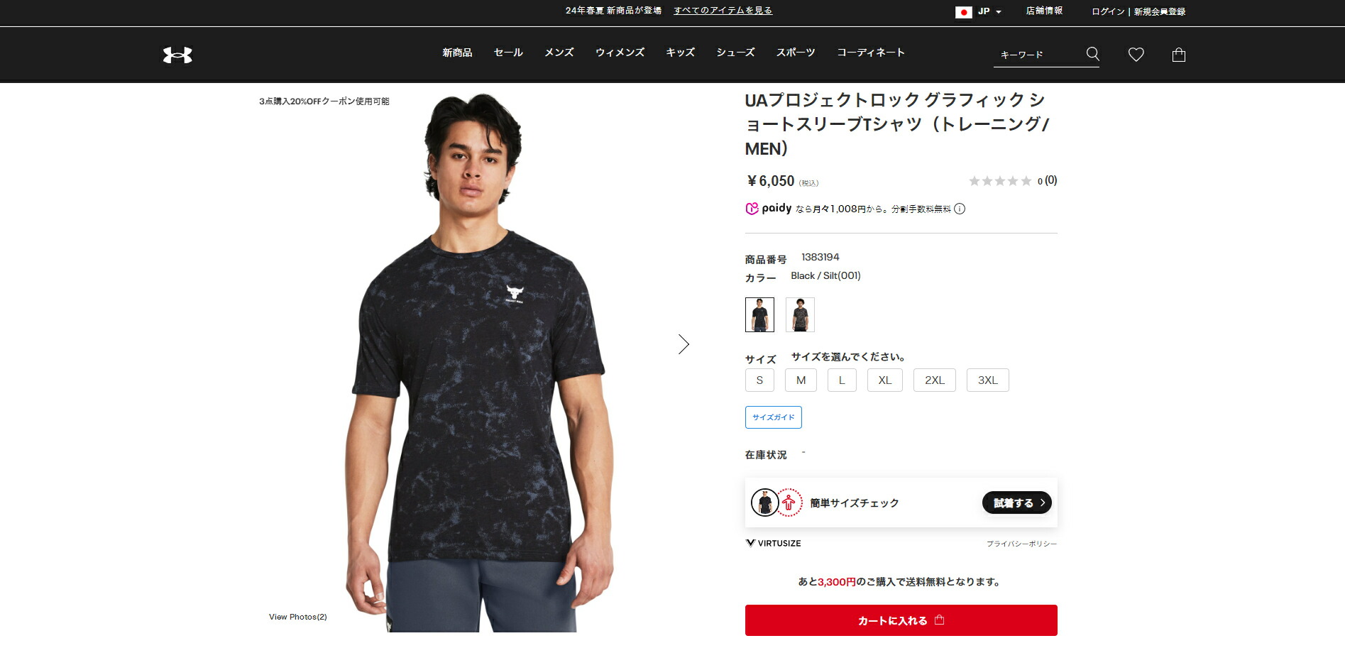 UNDER ARMOUR 【30%OFF】公式 アンダーアーマー UA プロジェクト