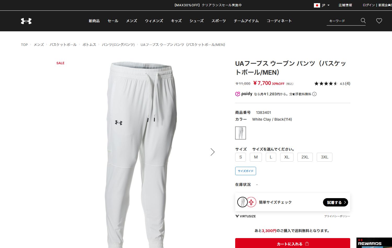 UNDER ARMOUR（アンダーアーマー） 【40％OFF】公式 UNDER ARMOUR UA