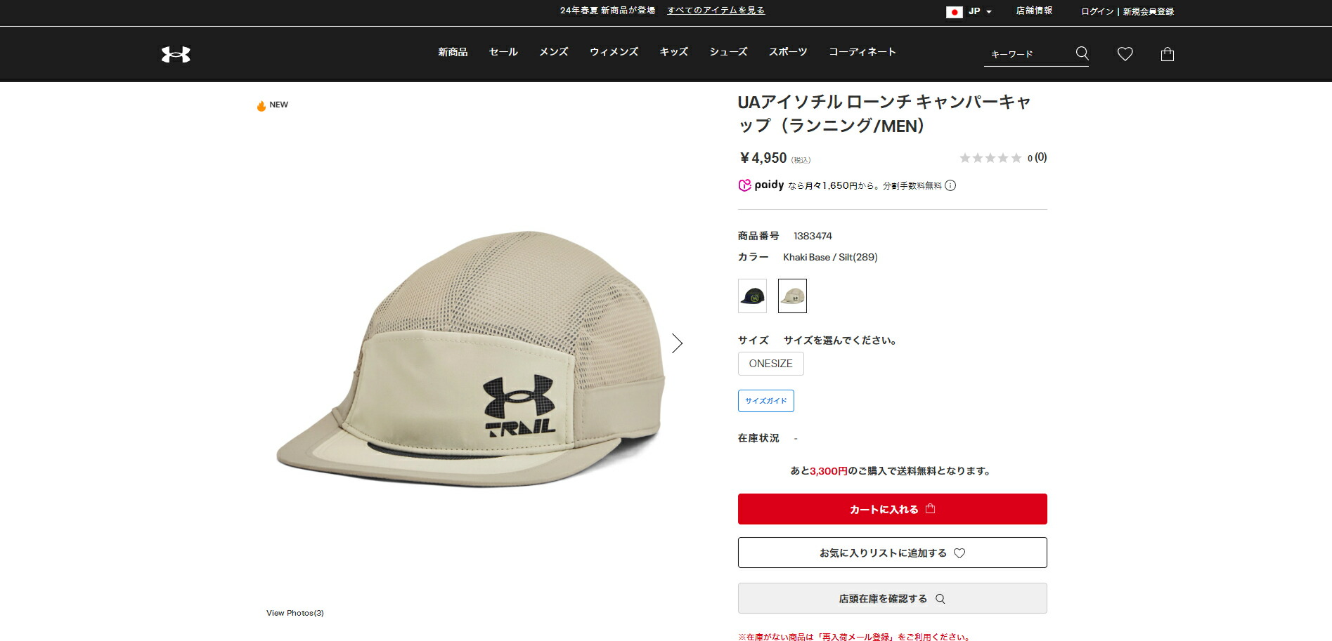 ua 販売 ブリジング ii キャップ