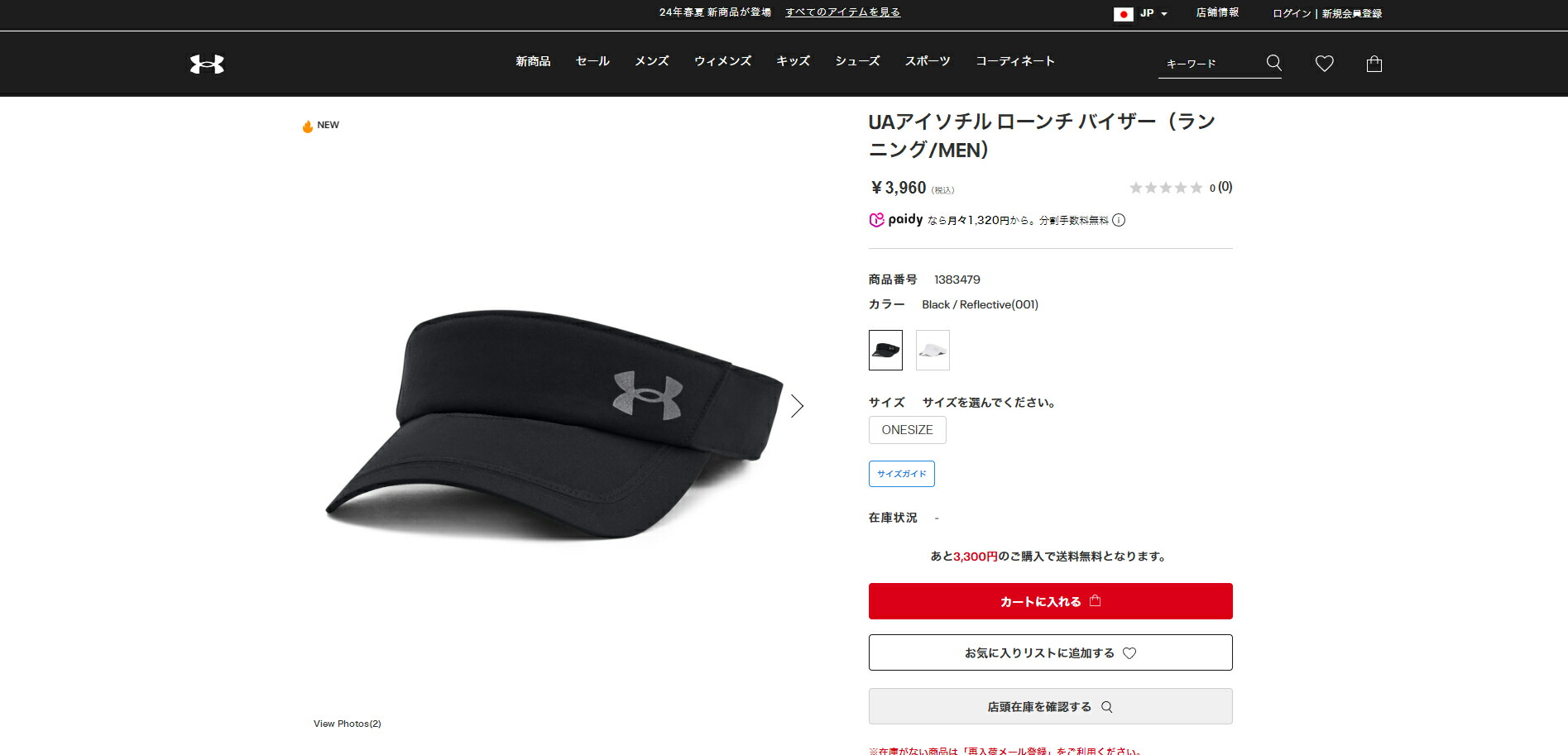 <新品・未使用品>Under Armour 原監督サイン入りキャップ 59 新品・未使用品>Under Armour 原監督サイン入りキャップ 59