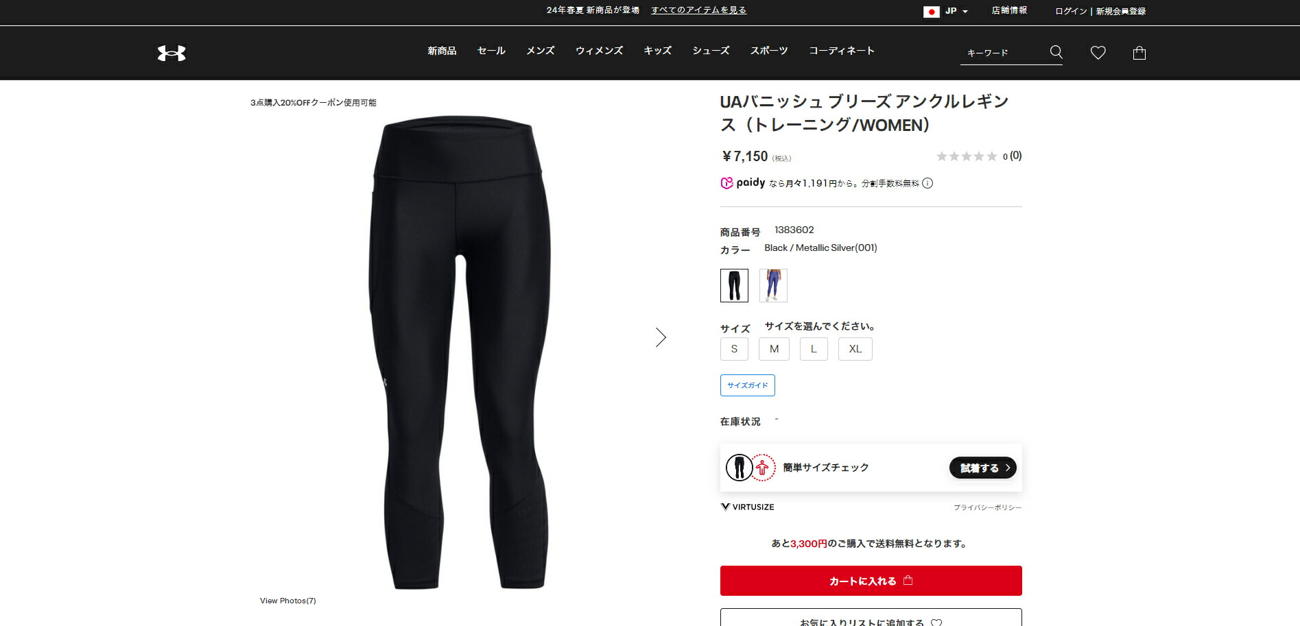 UNDER ARMOUR 【30％OFF】公式 アンダーアーマー UAバニッシュ