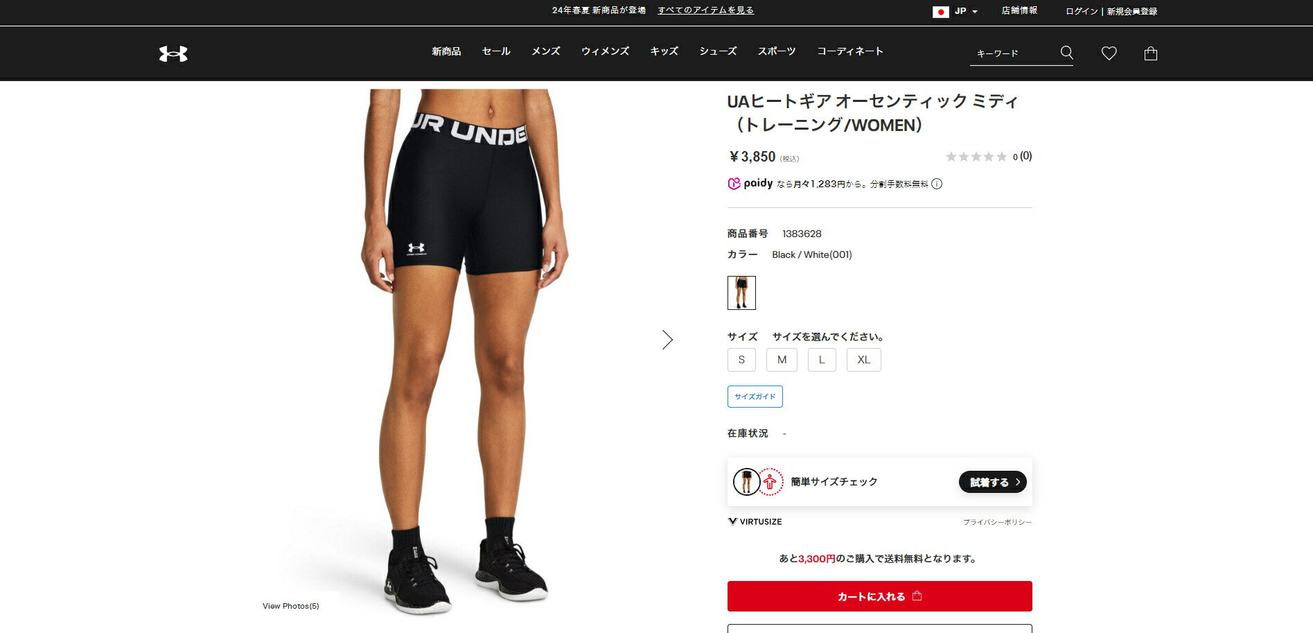 UNDER ARMOUR 公式 アンダーアーマー UAヒートギア
