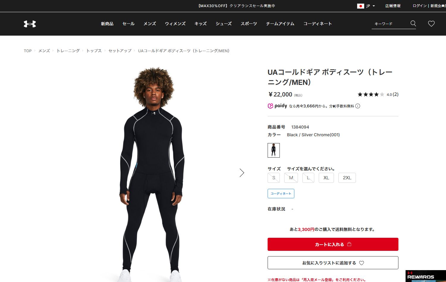 UNDER ARMOUR（アンダーアーマー） 【40％OFF】公式 UNDER ARMOUR UA