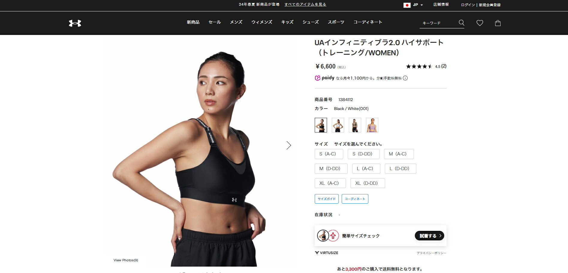 UNDER ARMOUR（アンダーアーマー） 公式 UNDER ARMOUR UA