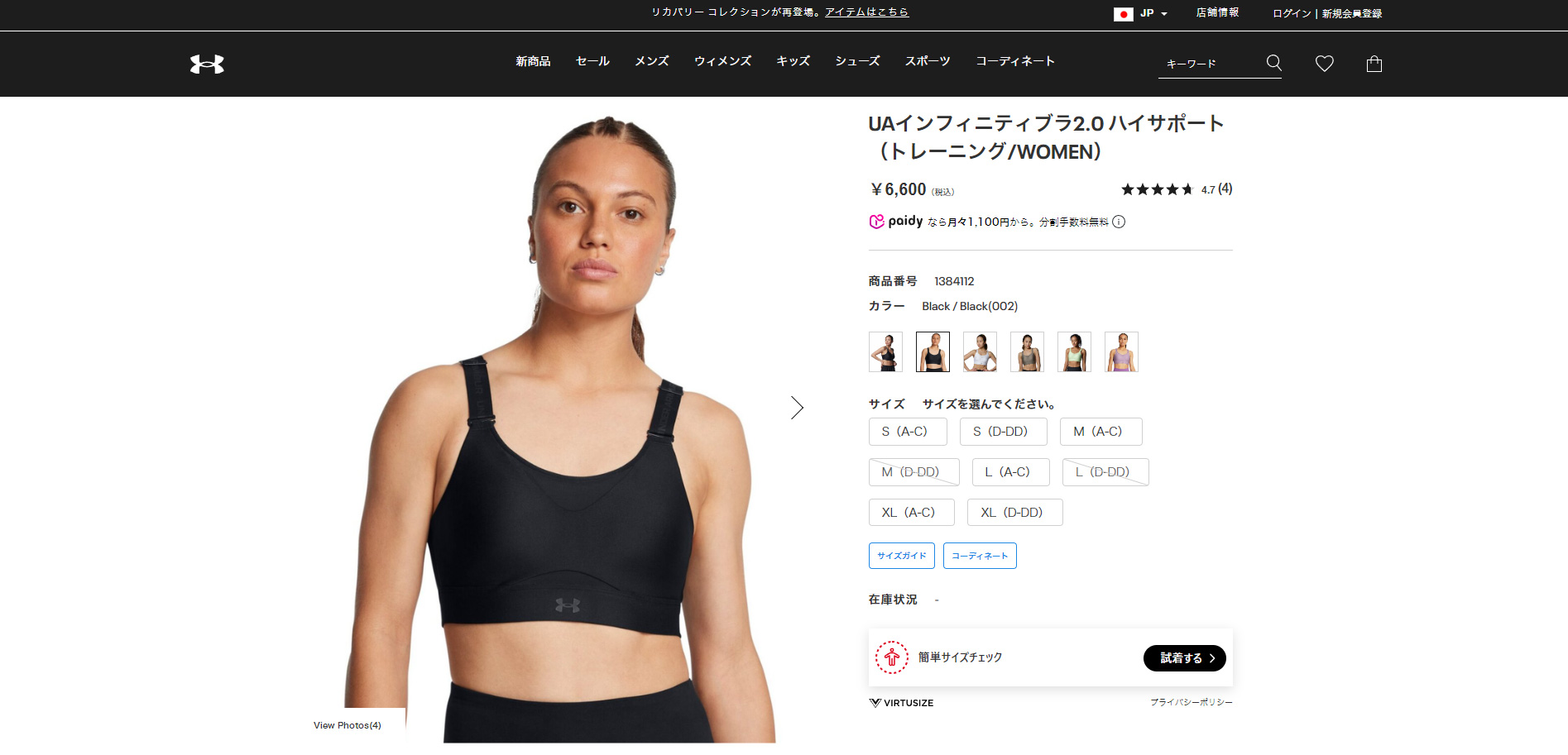 UNDER ARMOUR（アンダーアーマー） 【30％OFF】公式 スポーツブラ UA