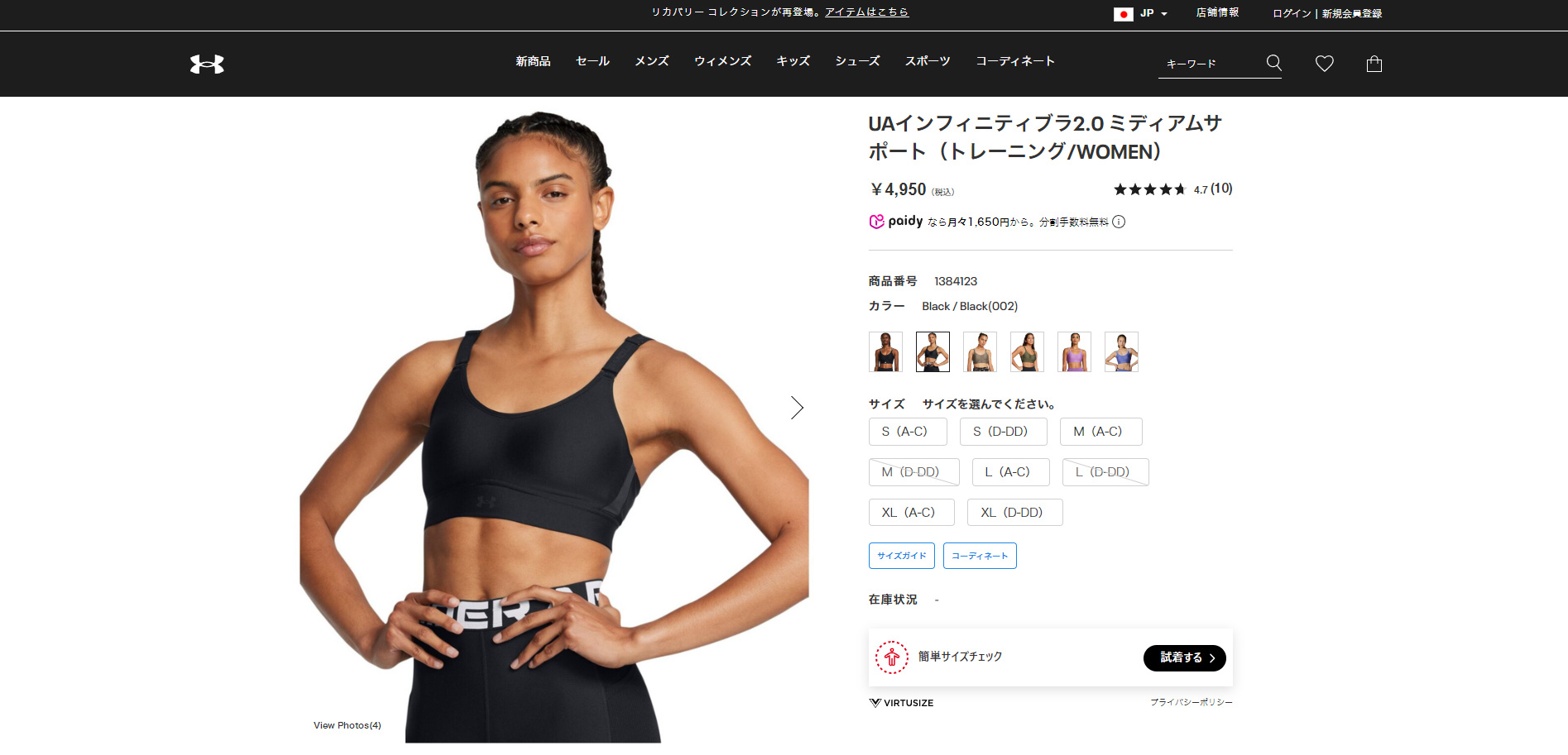 スポーツブラ アンダーアーマー（UNDER ARMOUR）（レディース）インフィニティ