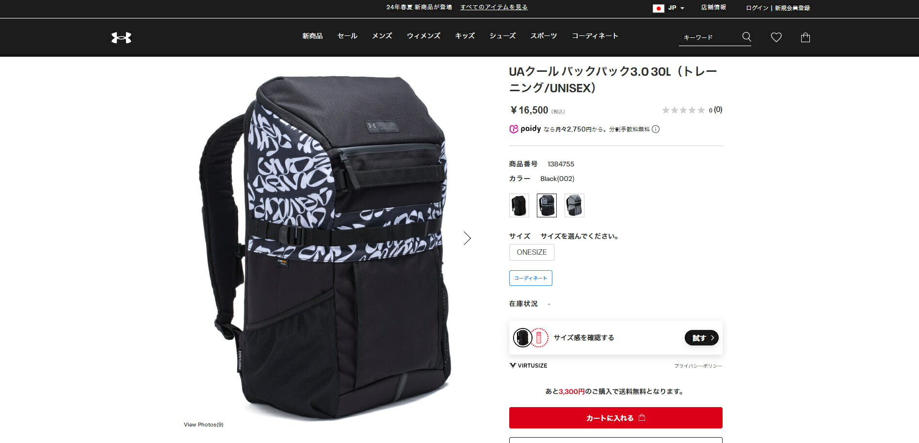 UNDER ARMOUR 【30%OFF】公式 アンダーアーマー UAクール バック