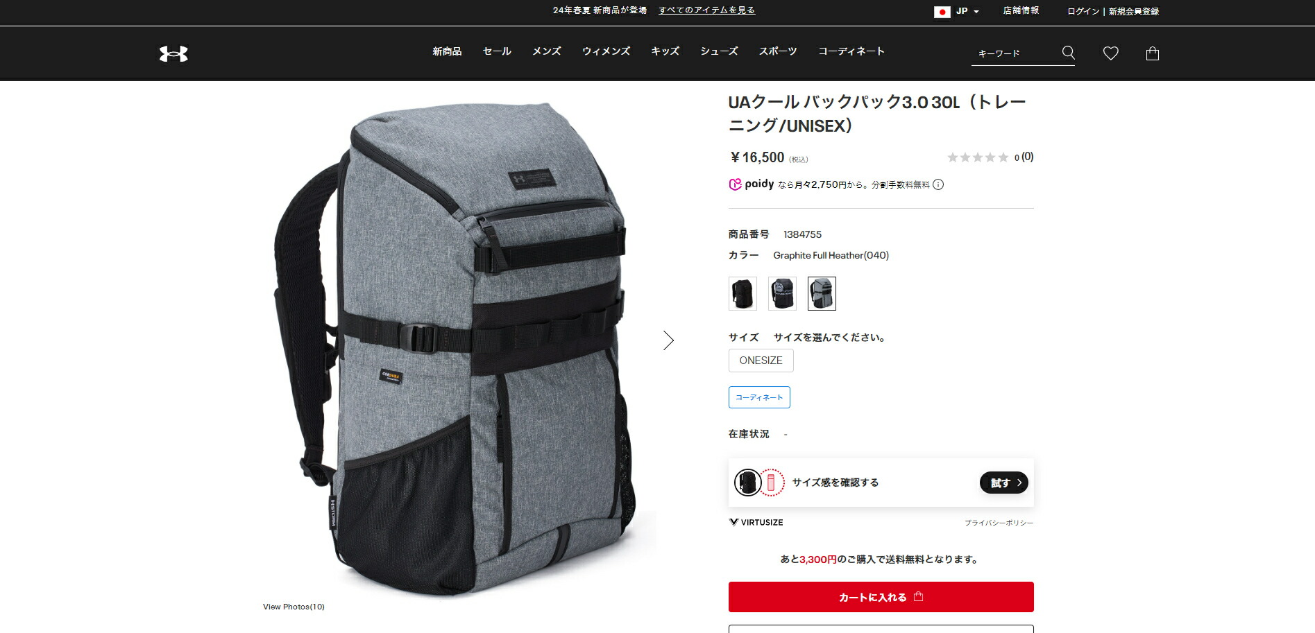 UNDER ARMOUR 公式 アンダーアーマー UA クール バックパック3.0