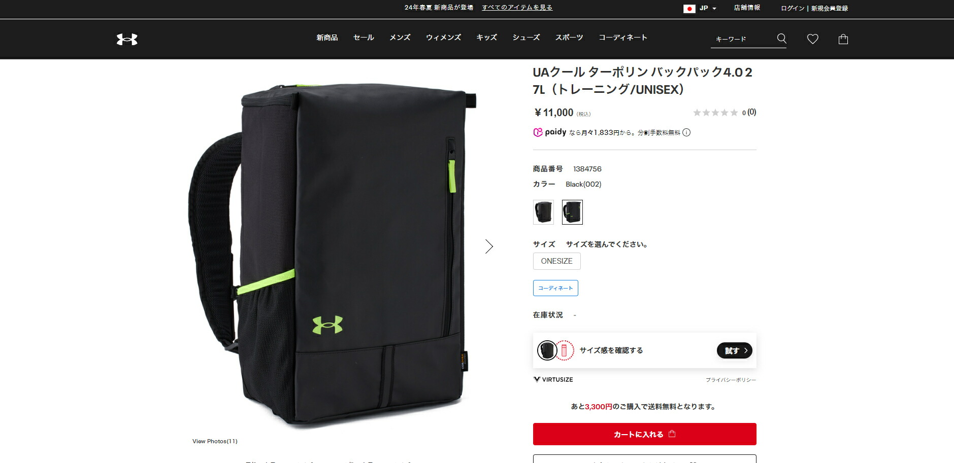 UNDER ARMOUR 【30%OFF】公式 アンダーアーマー UA UAクール