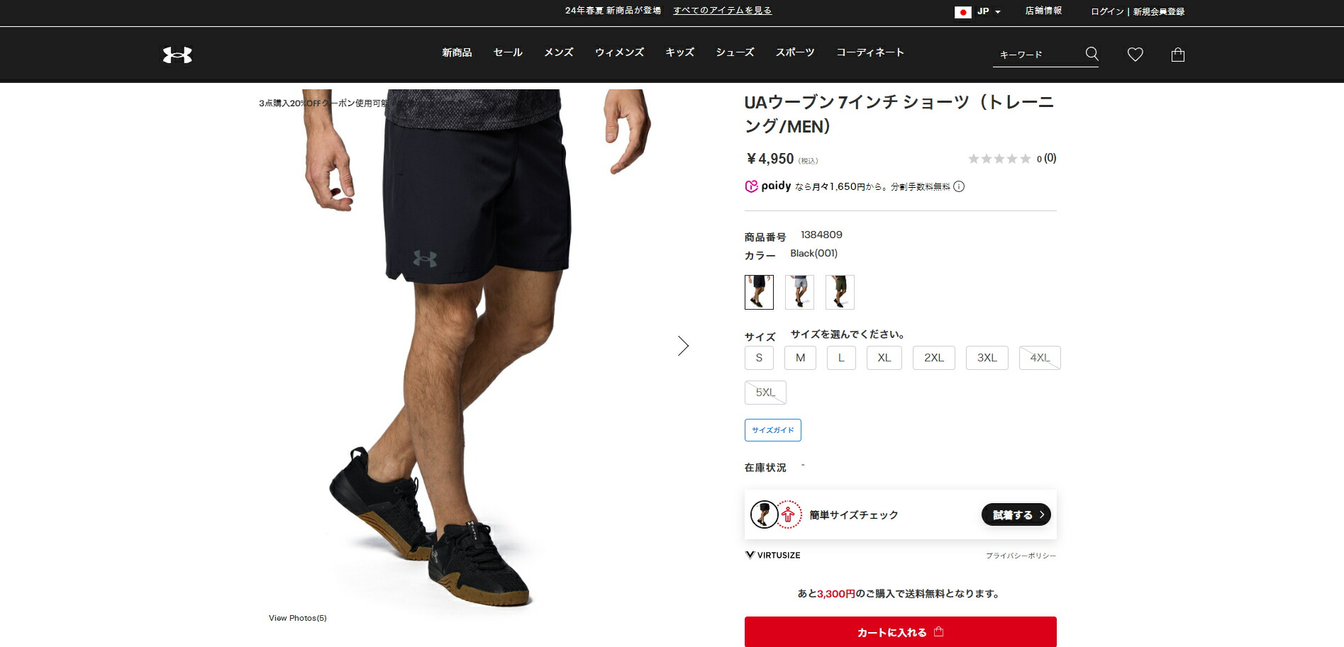 UNDER ARMOUR 公式 アンダーアーマー UA UAウーブン 7インチ