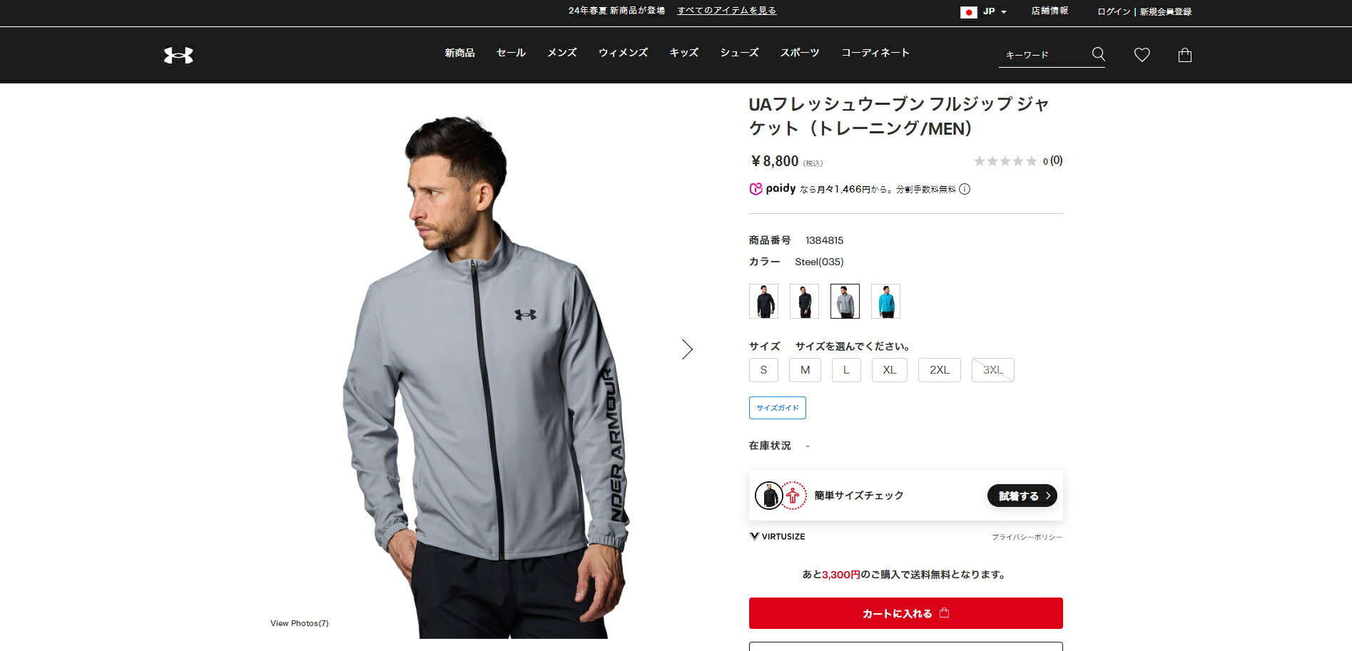 UNDER ARMOUR 【30％OFF】公式 アンダーアーマー UA UA