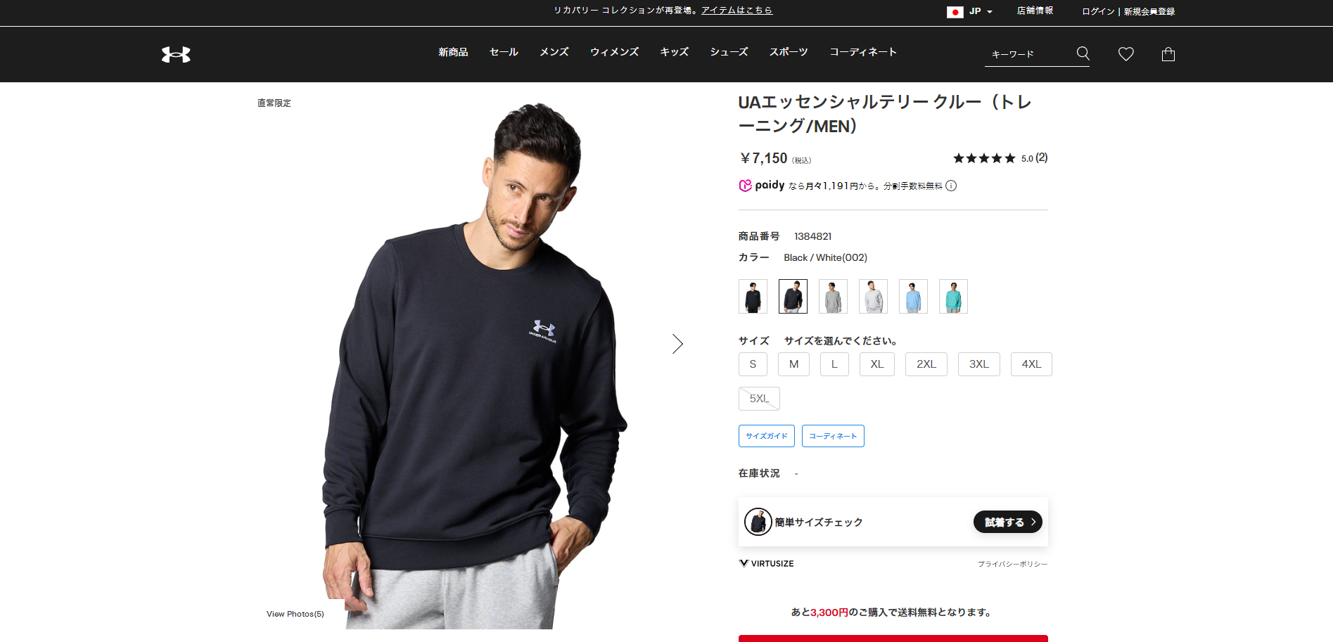 UNDER ARMOUR 公式 アンダーアーマー UA エッセンシャルテリー