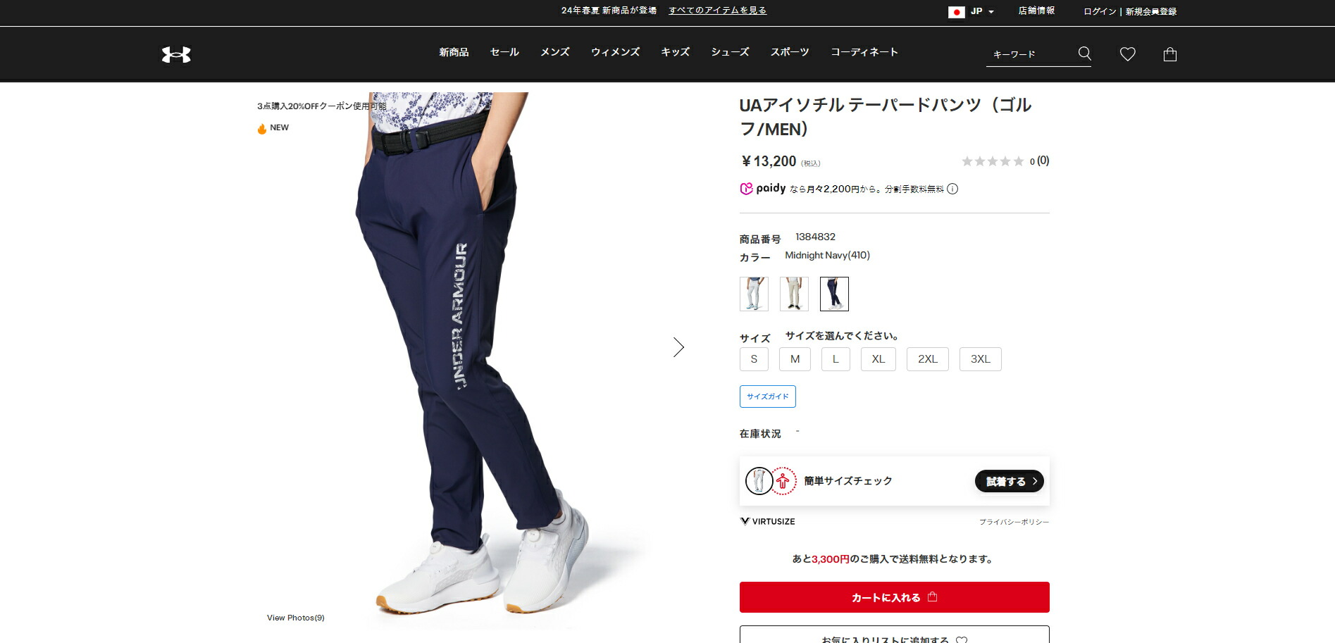 UNDER ARMOUR 【30％OFF】公式 アンダーアーマー UA アイソチル