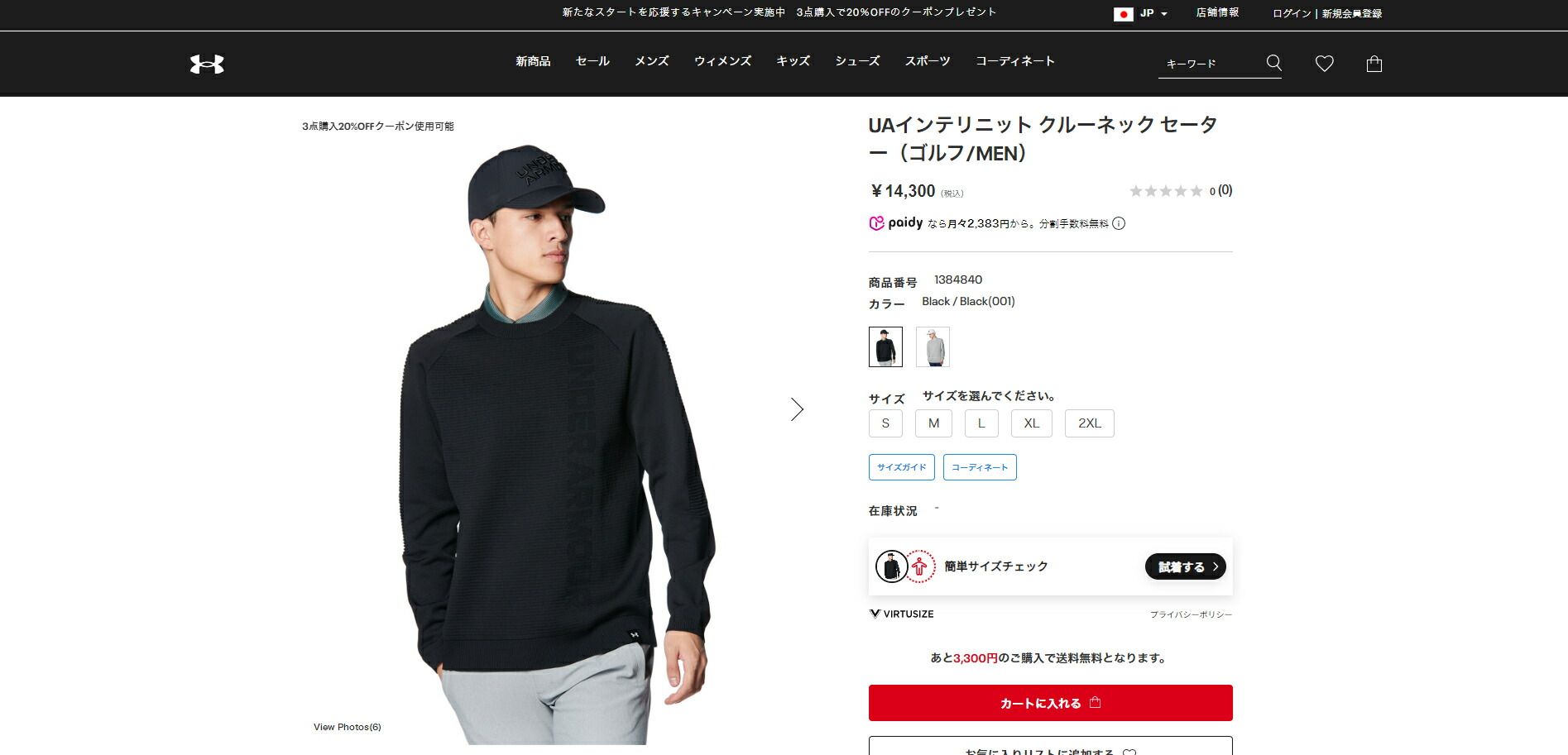 UNDER ARMOUR 【30％OFF】公式 アンダーアーマー UA インテリ