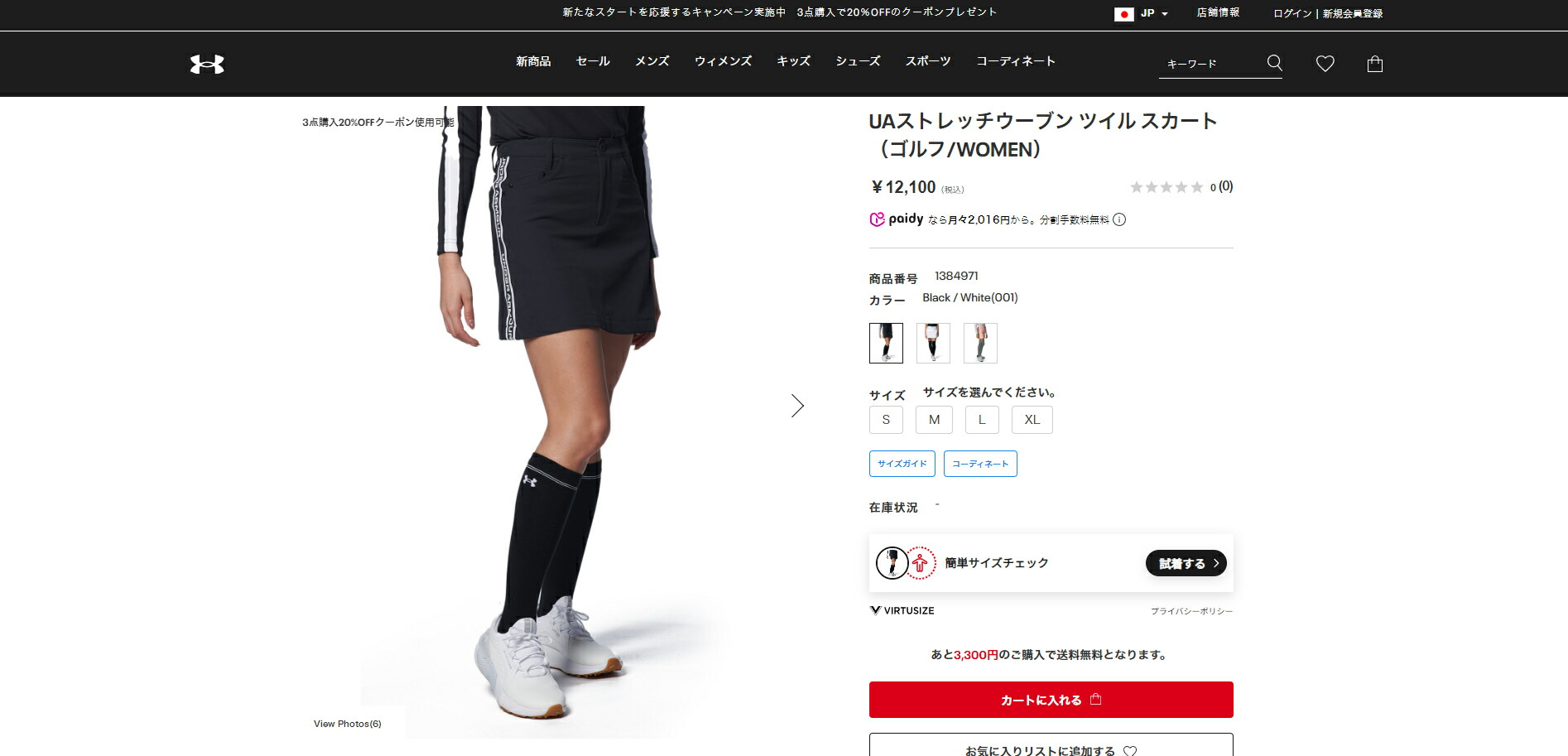 UNDER ARMOUR（アンダーアーマー） 【30％OFF】公式 UNDER ARMOUR UA