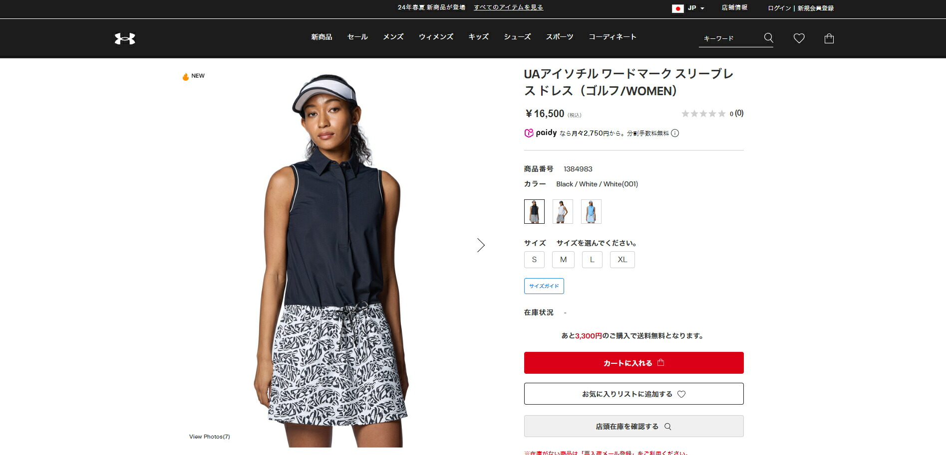 UNDER ARMOUR 【30％OFF】公式 アンダーアーマー UA アイソチル