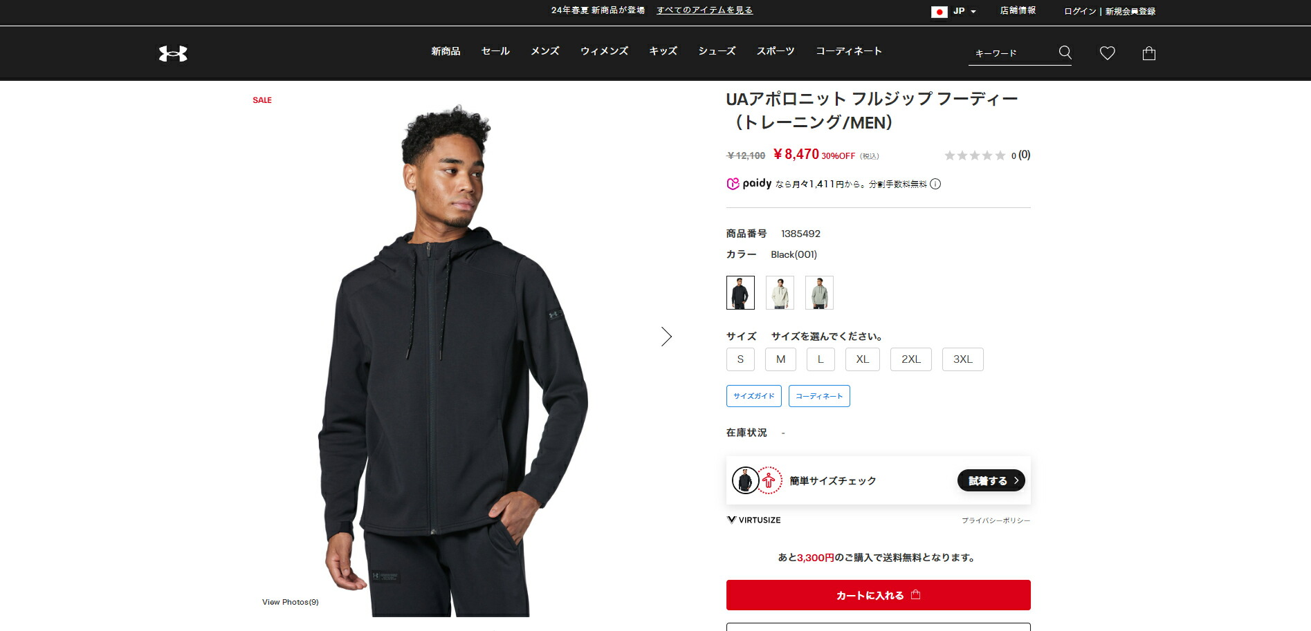 UNDER ARMOUR 【30%OFF】公式 アンダーアーマー UA アポロニット
