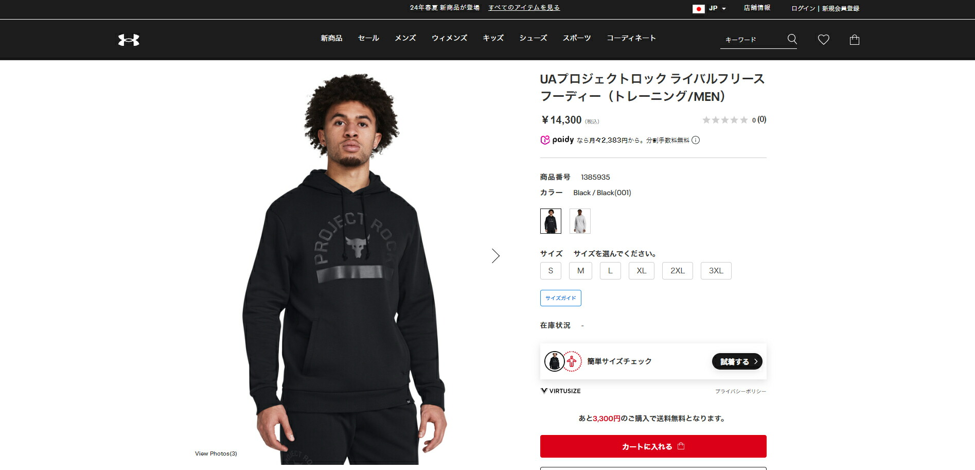 ★UNDER ARMOUR★メンズ Project Rock ライバルフリースパーカー セール】UAプロジェクトロック ライバルフリース フーディー