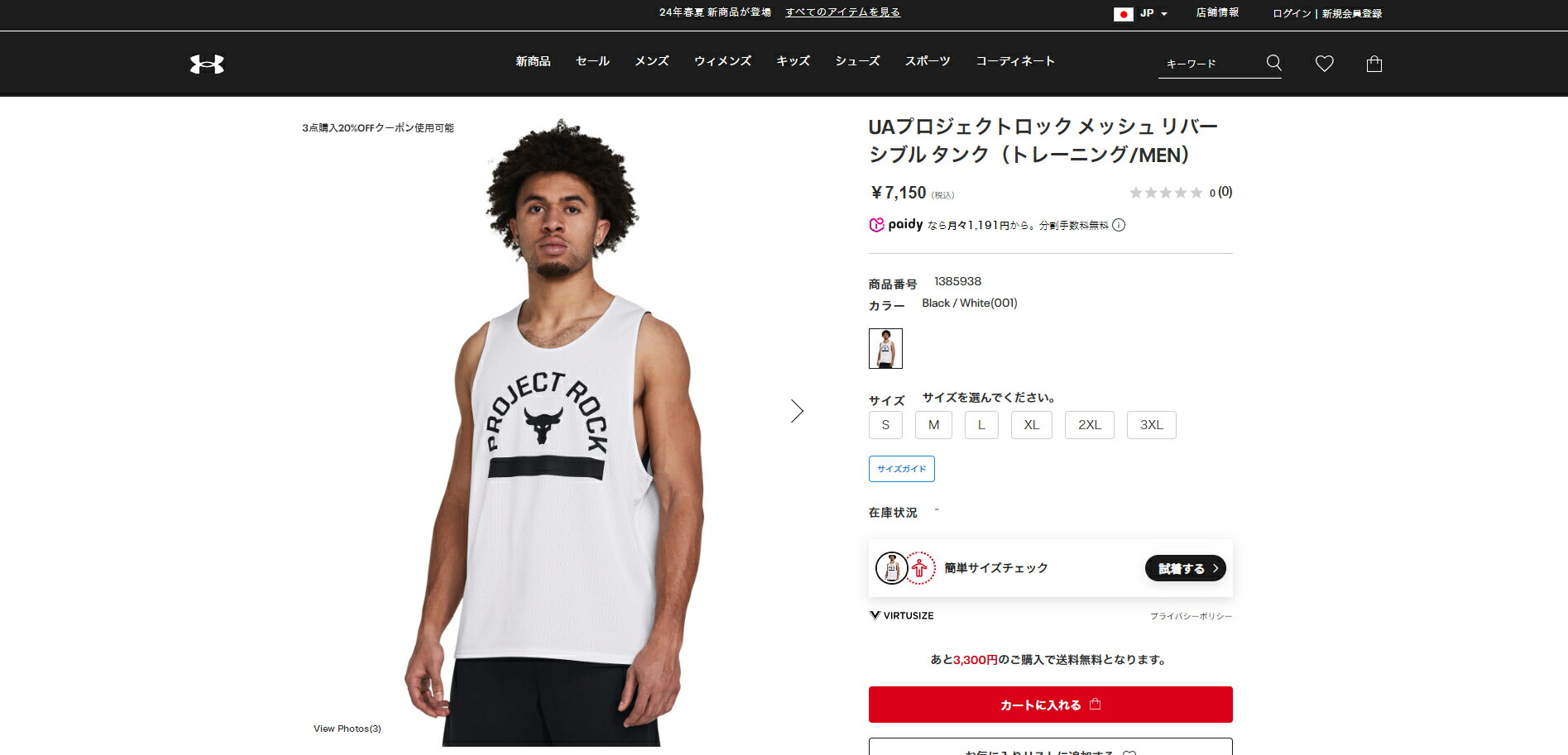 30%OFF】公式 アンダーアーマー UNDER ARMOUR UAプロジェクトロック メッシュ リバーシブル （トレーニング／MEN）  1385938 タンクトップ ノースリーブ : u13859380001 : アンダーアーマー公式 Yahoo!ショッピング店 - 通販 -  Yahoo!ショッピング