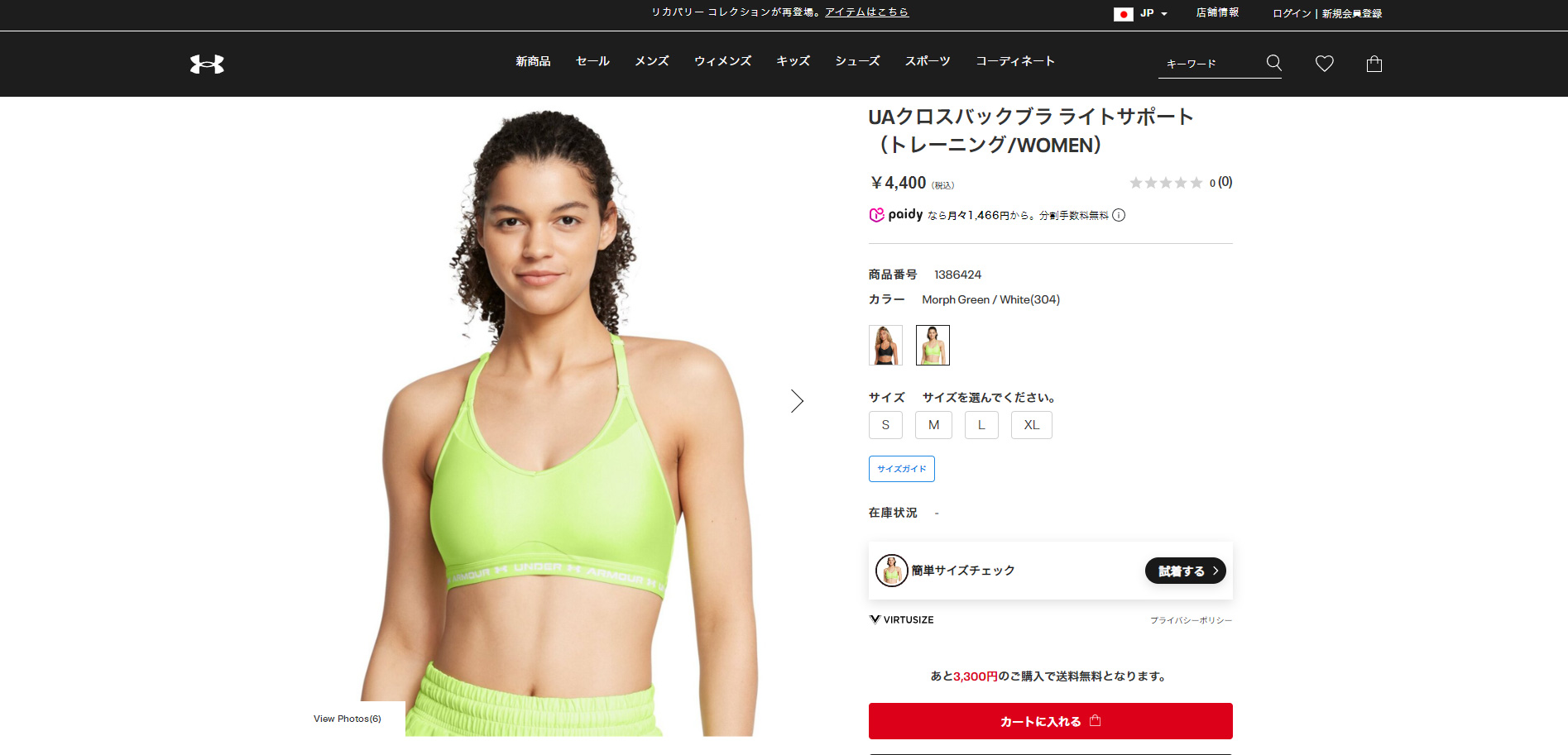 UNDER ARMOUR 【30％OFF】公式 アンダーアーマー ウィメンズ