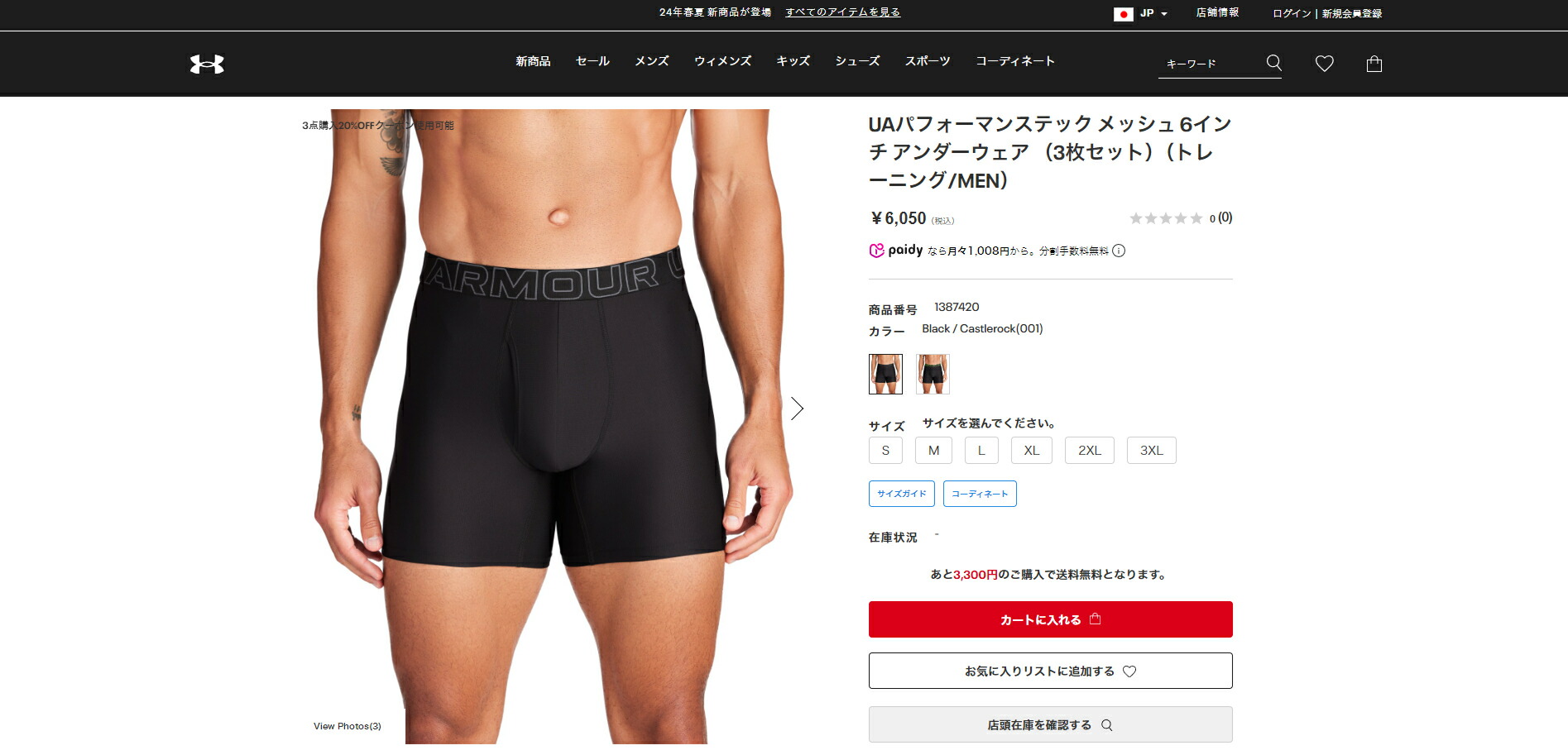 UNDER ARMOUR 公式 アンダーアーマー UA 3枚セット UA