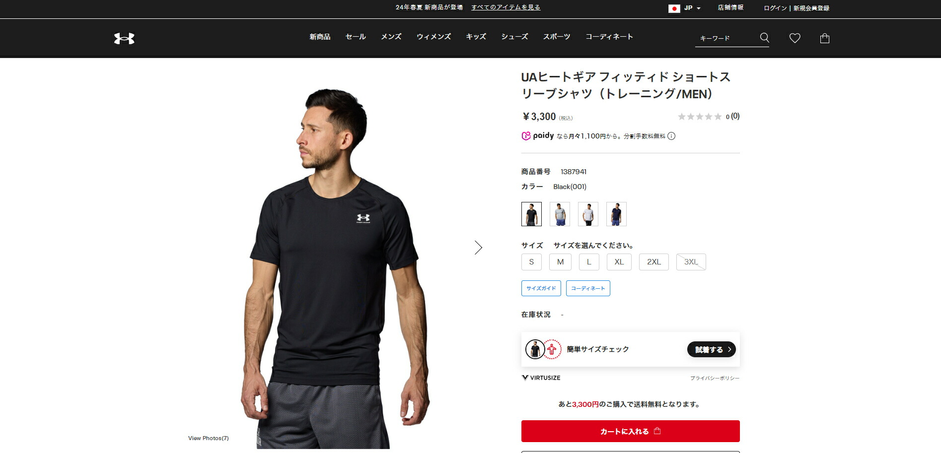 UNDER ARMOUR 公式 アンダーアーマー UA UAヒートギア