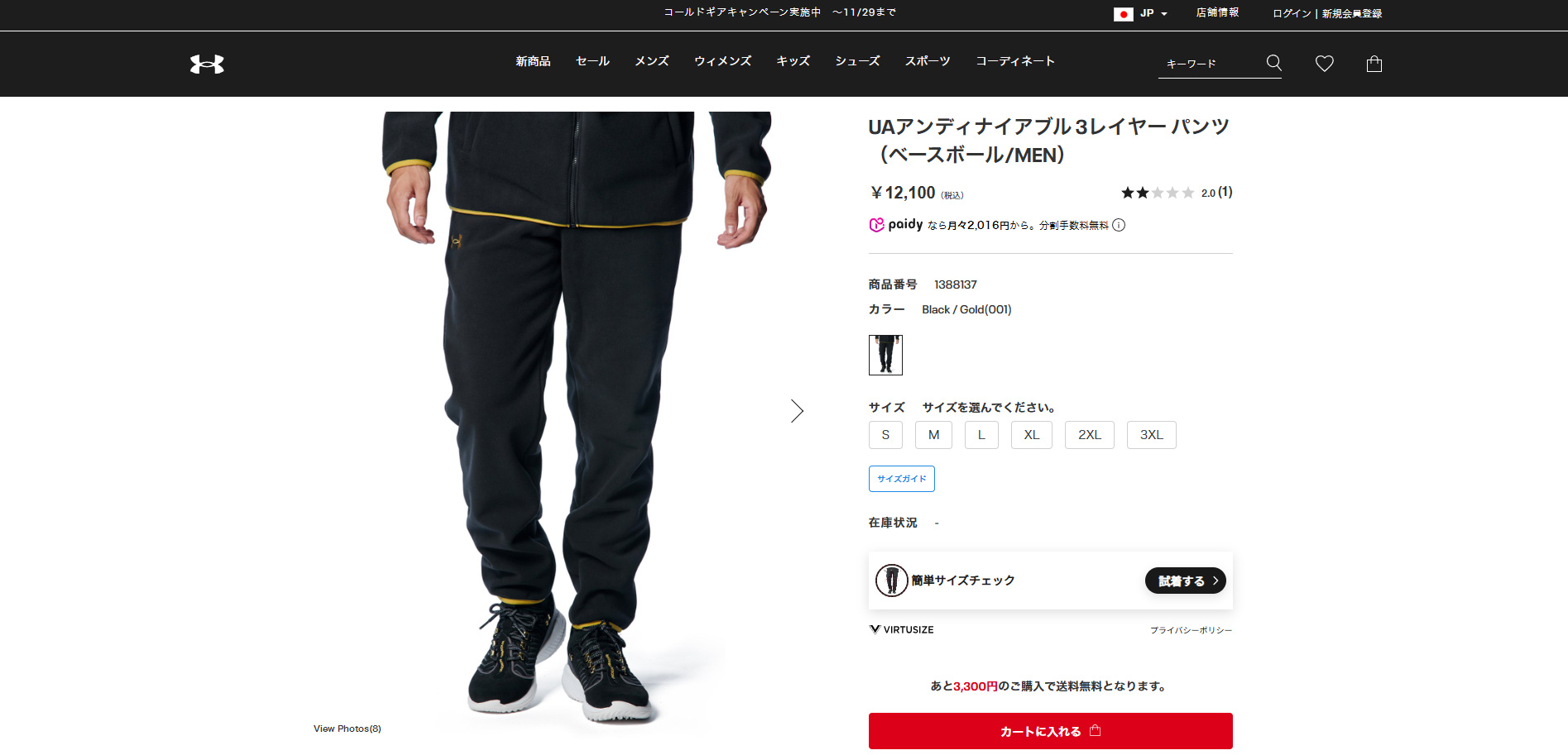 UNDER ARMOUR（アンダーアーマー） 【30％OFF】公式 UNDER ARMOUR UA
