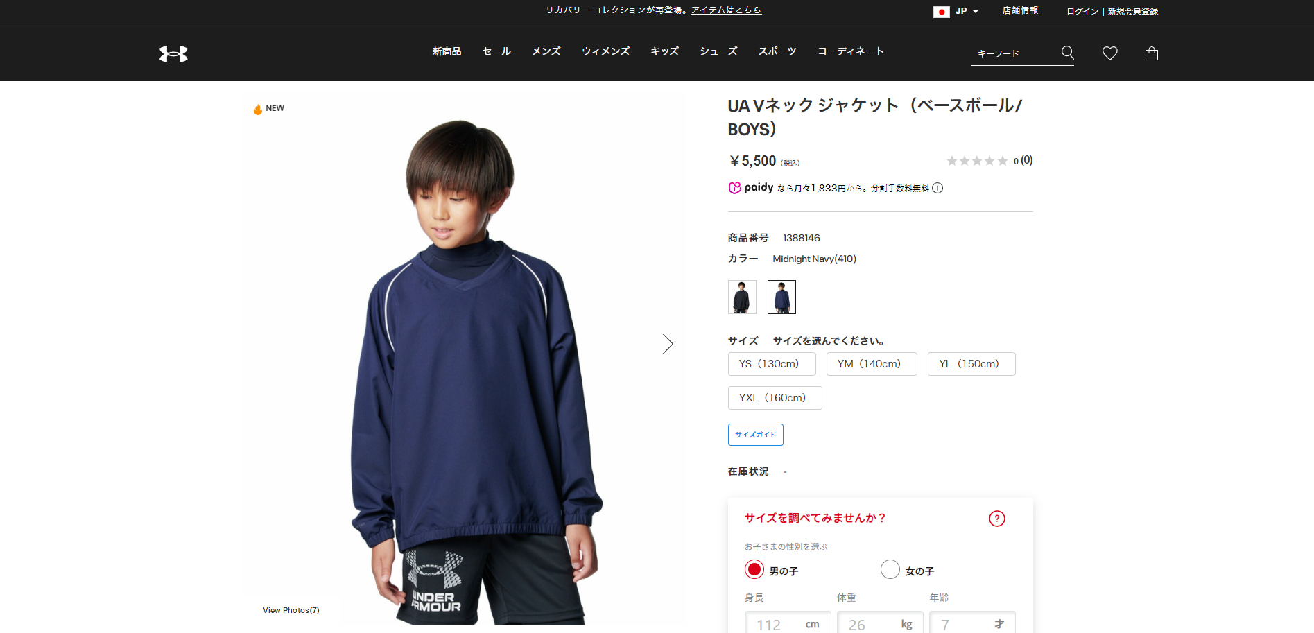 UNDER ARMOUR（アンダーアーマー） 【30％OFF】公式 UNDER ARMOUR Boys