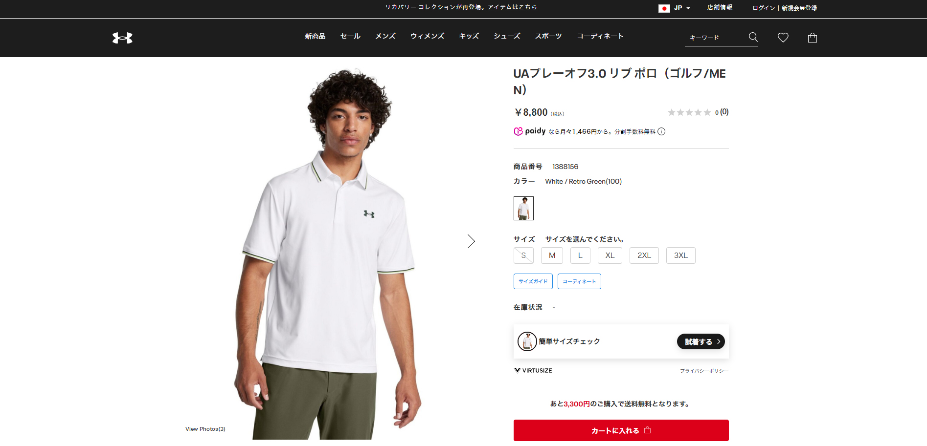 アンダーアーマー メンズ ポロシャツ UAプレーオフ3.0 リブ ポロ　白 UNDER ARMOUR 【50％OFF】公式 アンダーアーマー UA プレーオフ