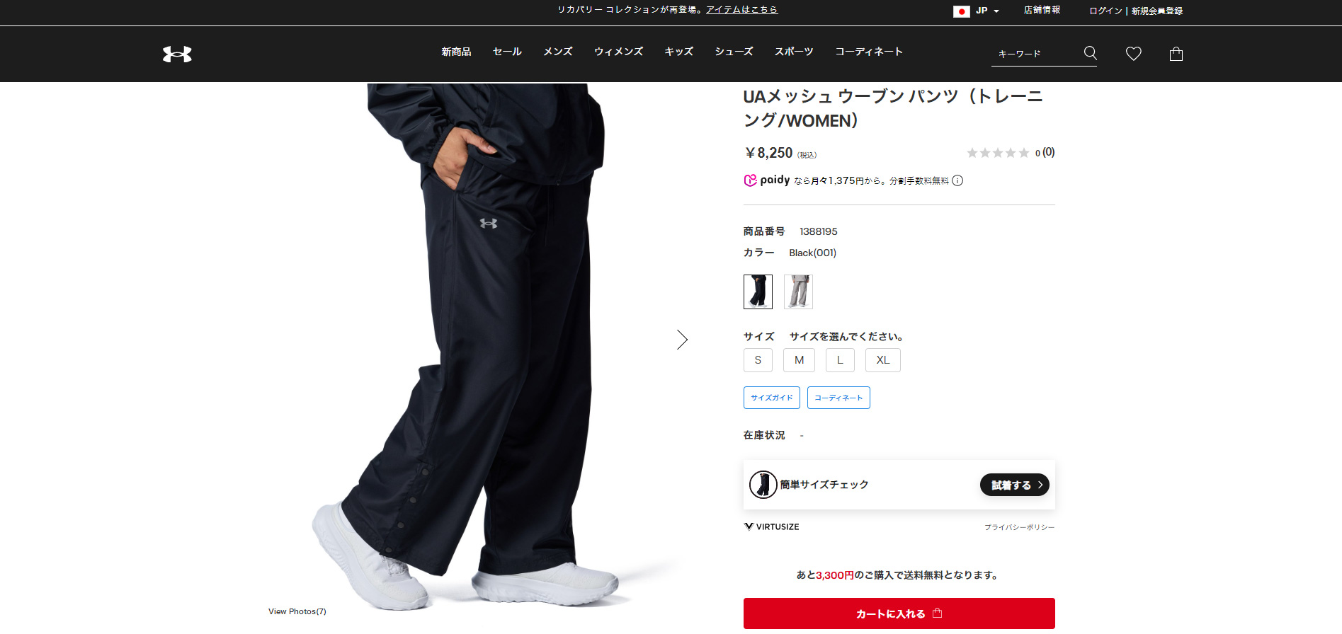 UNDER ARMOUR（アンダーアーマー） 【50％OFF】公式 ウィメンズ