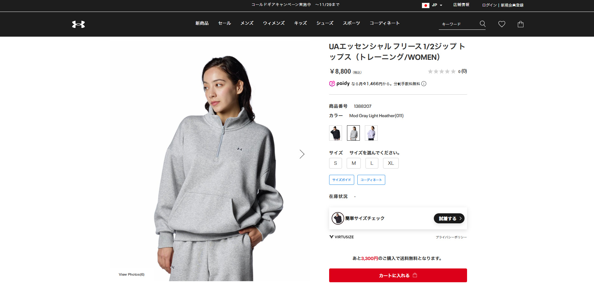 UNDER ARMOUR 【30％OFF】公式 アンダーアーマー UA UA