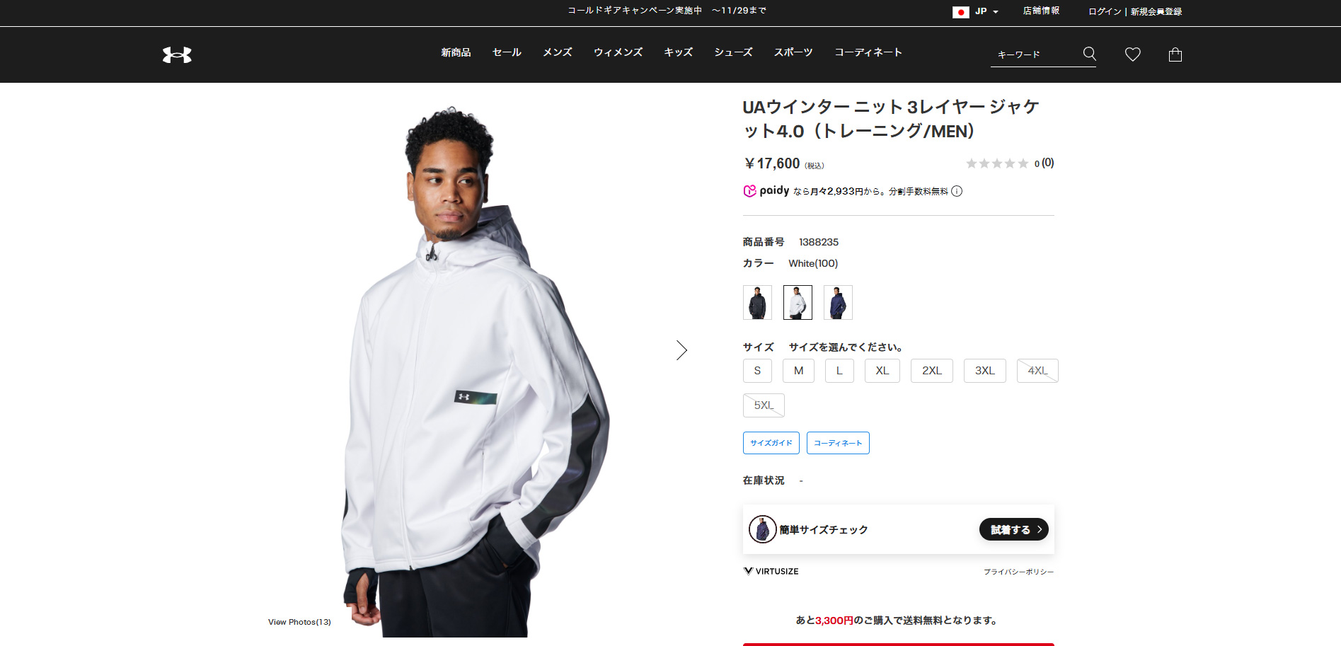UNDER ARMOUR 【30%OFF】公式 アンダーアーマー UA ウインター