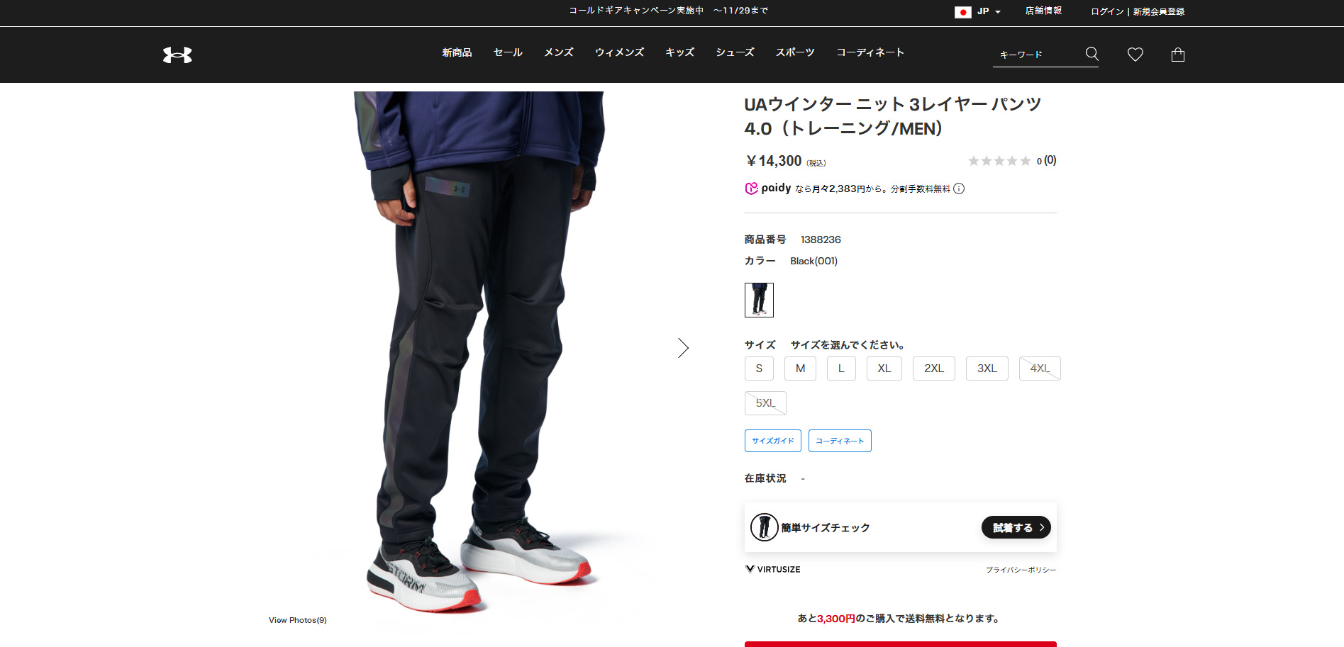 UNDER ARMOUR 【30%OFF】公式 アンダーアーマー UA ウインター