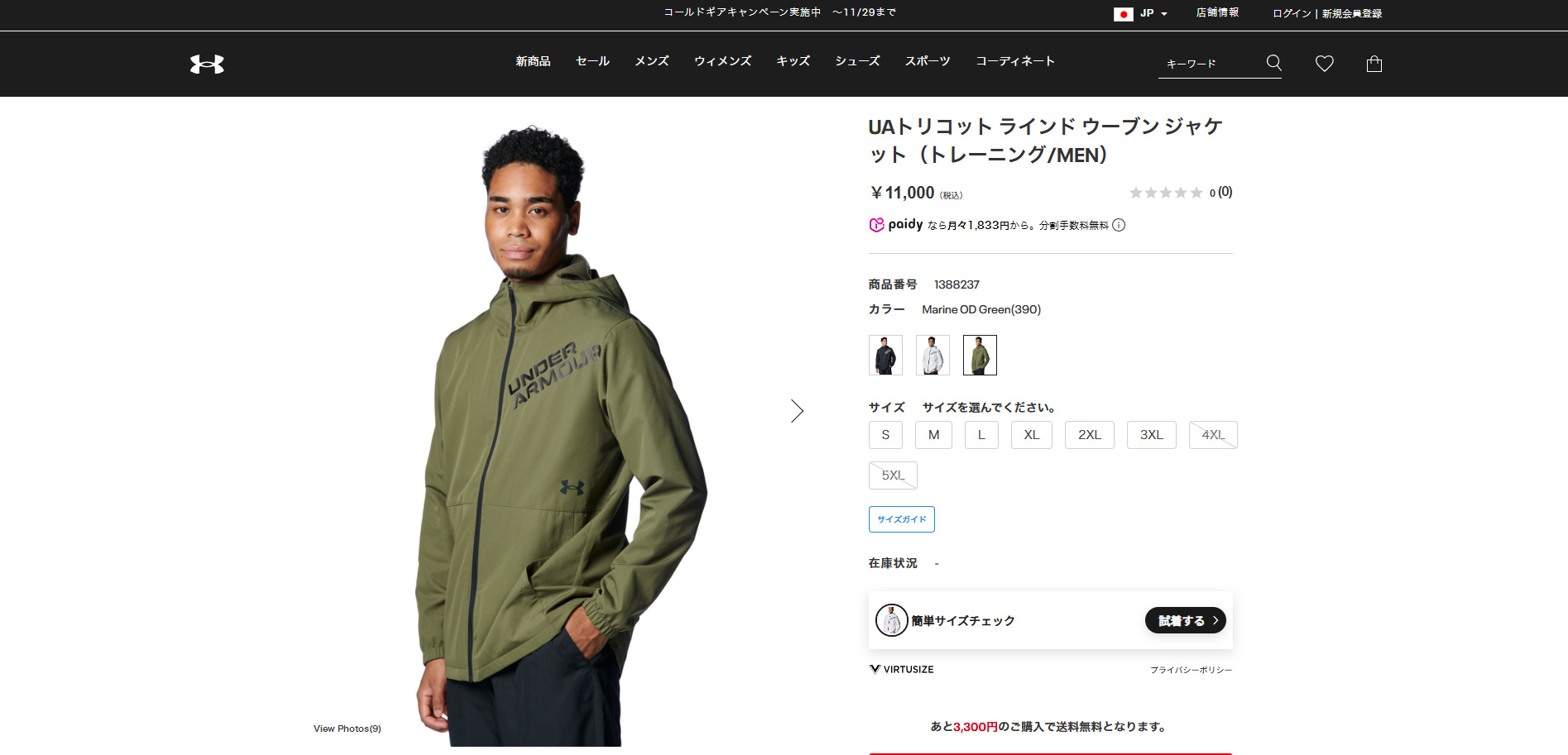 UNDER ARMOUR（アンダーアーマー） 【30％OFF】公式 UNDER ARMOUR UA
