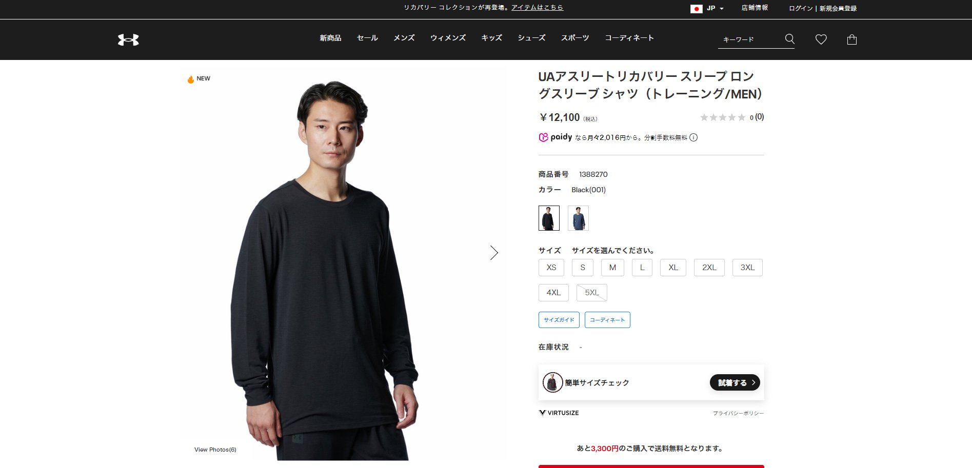 UNDER ARMOUR（アンダーアーマー） 公式 UNDER ARMOUR Mens Train T