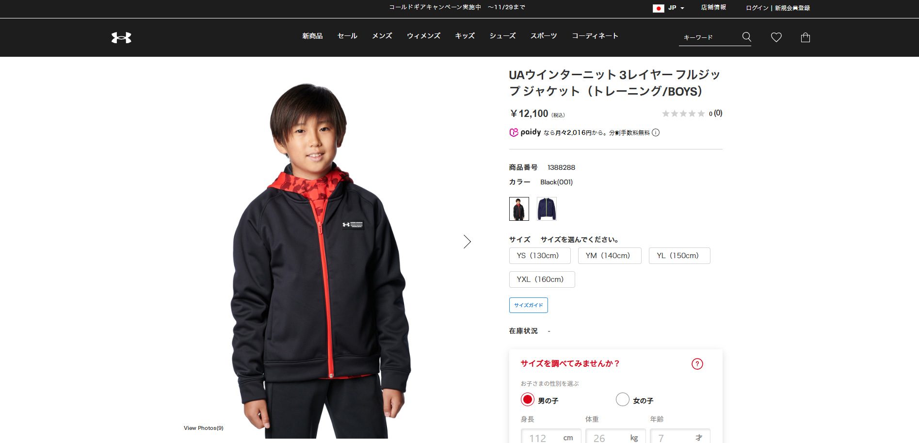 UNDER ARMOUR（アンダーアーマー） 【30％OFF】公式 UNDER ARMOUR UA