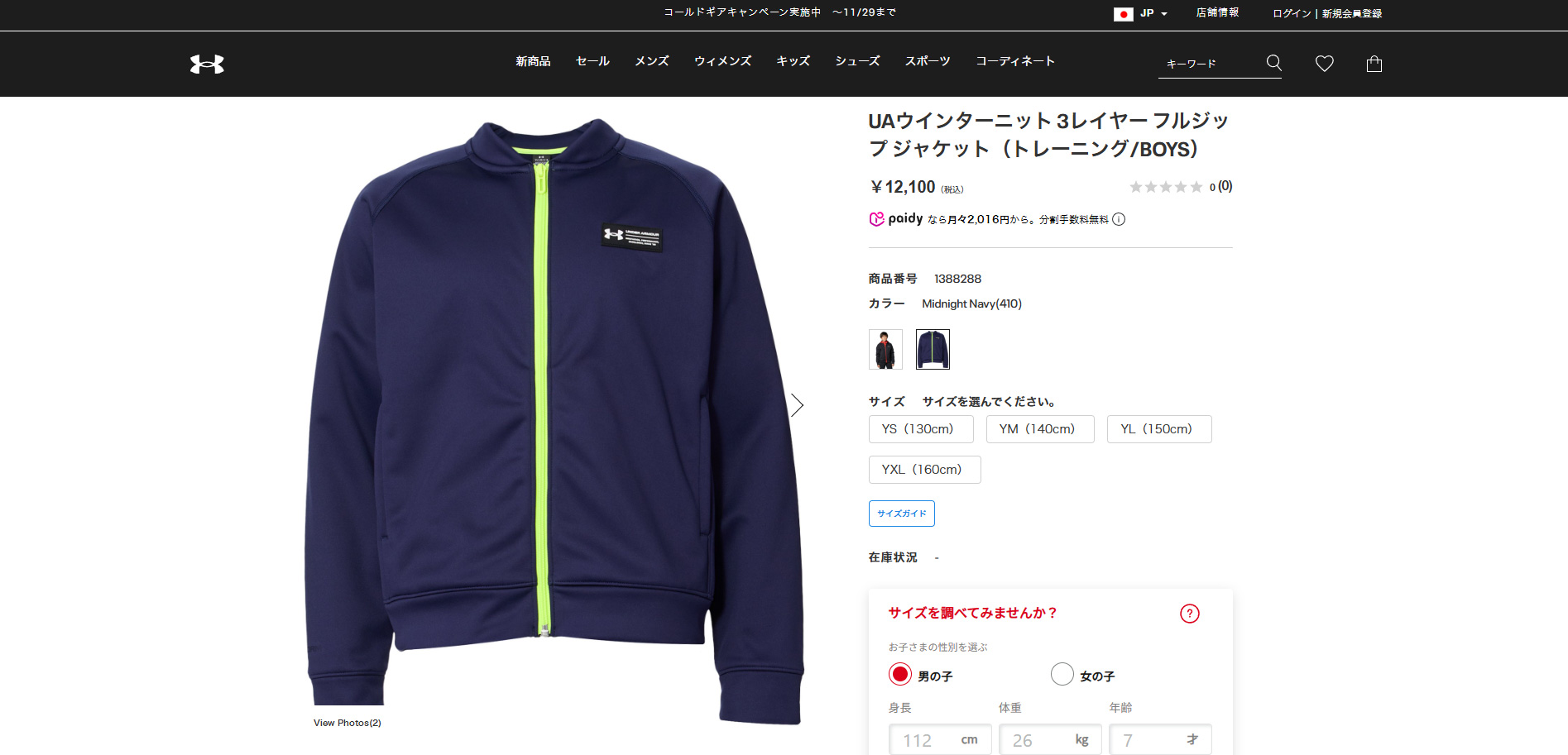 UNDER ARMOUR ウインターニット 3レイヤー 上下セット サイズＬG アンダーアーマー公式】 UAウインターニット 3レイヤー ジャケット